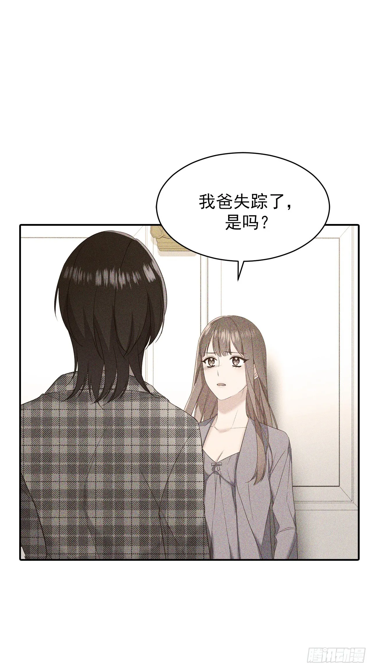 第47话 第16页