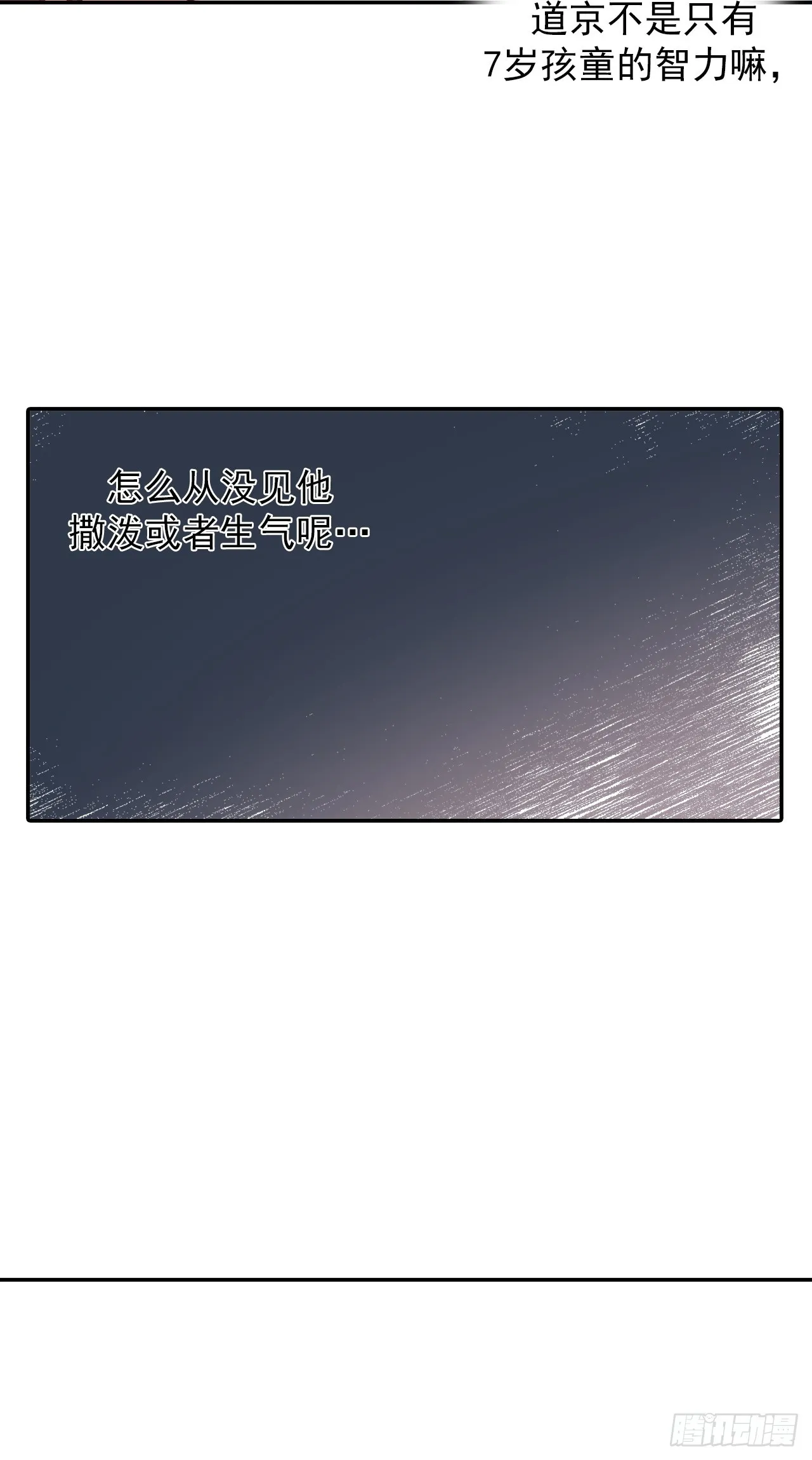第47话 第21页