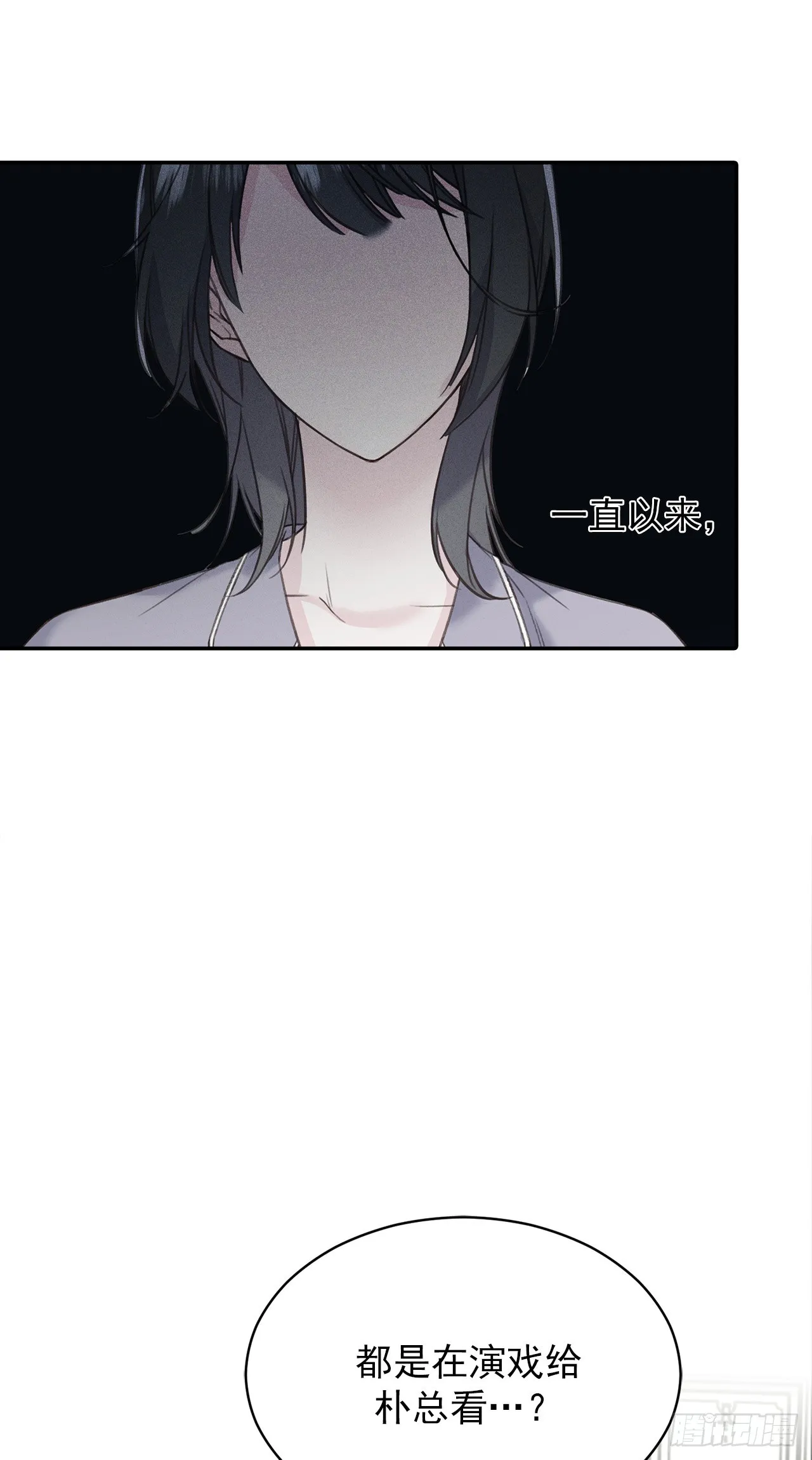 第47话 第23页