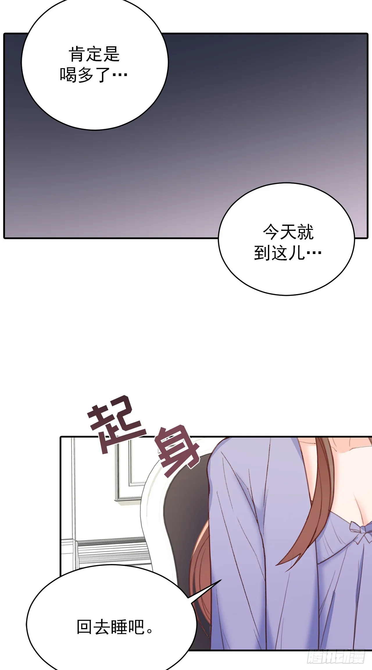 第47话 第26页