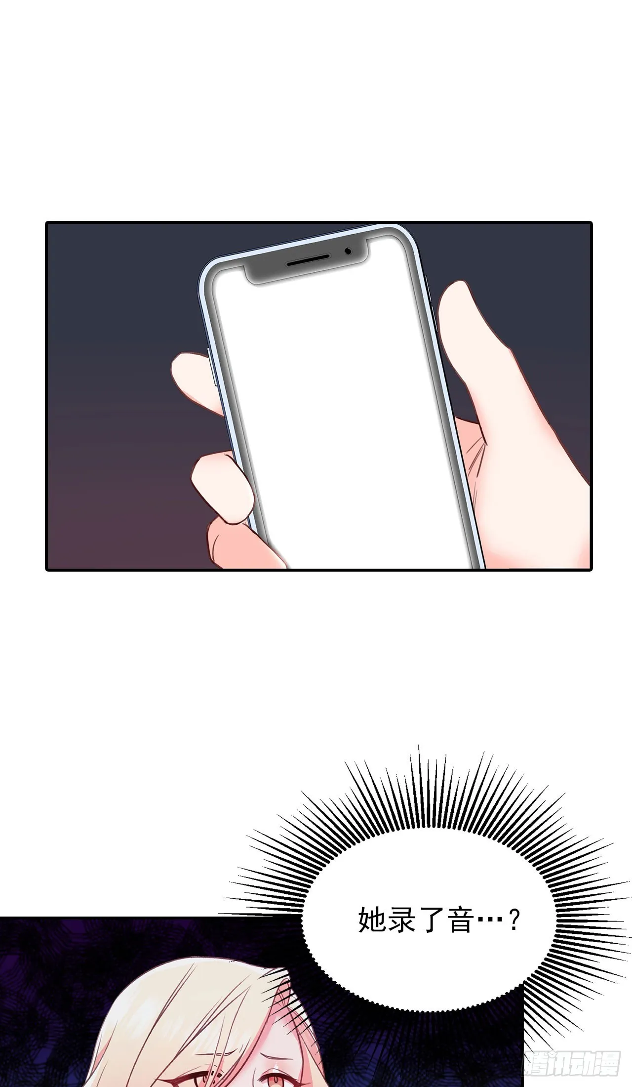 第46话 第2页