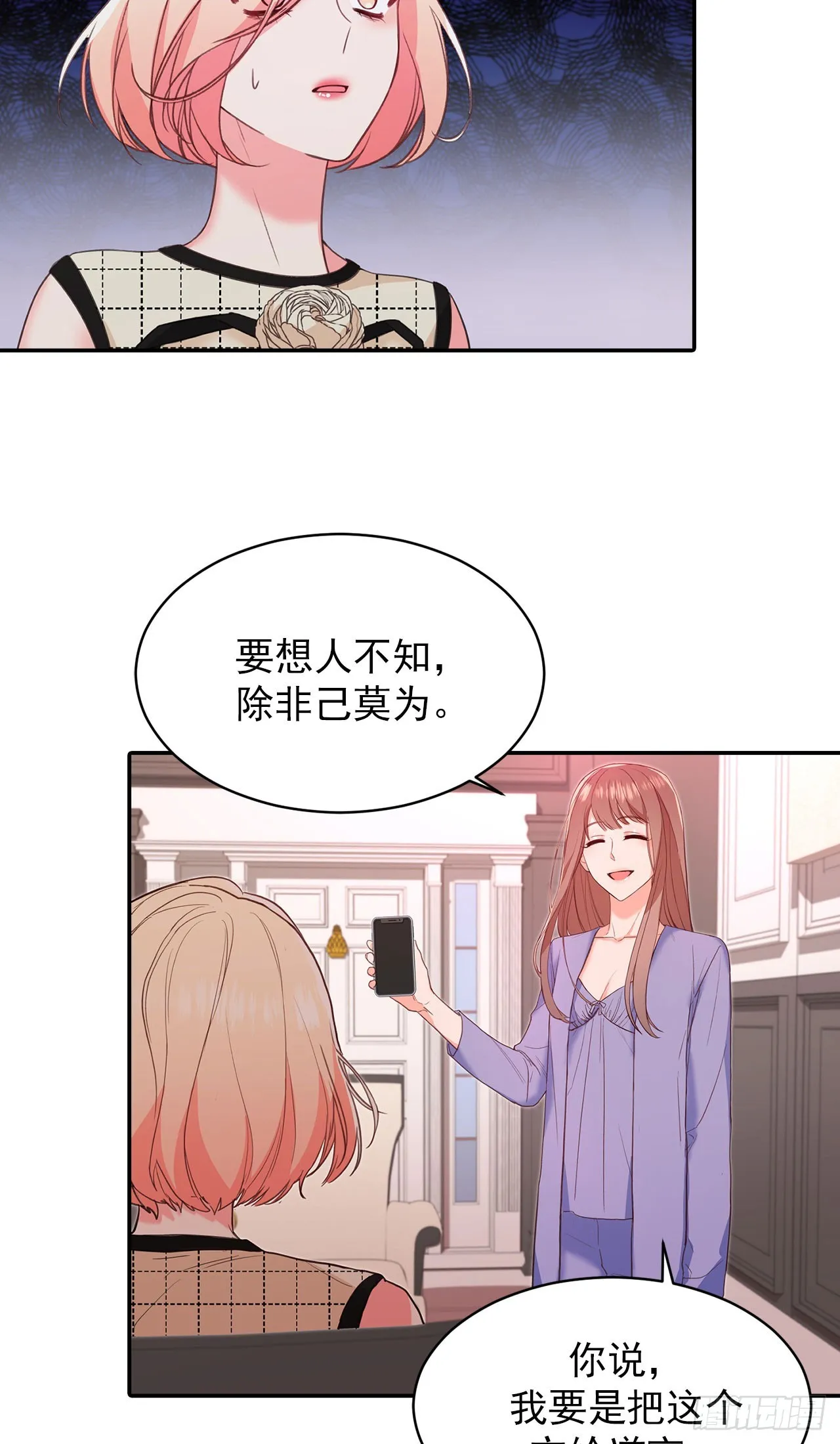 第46话 第3页