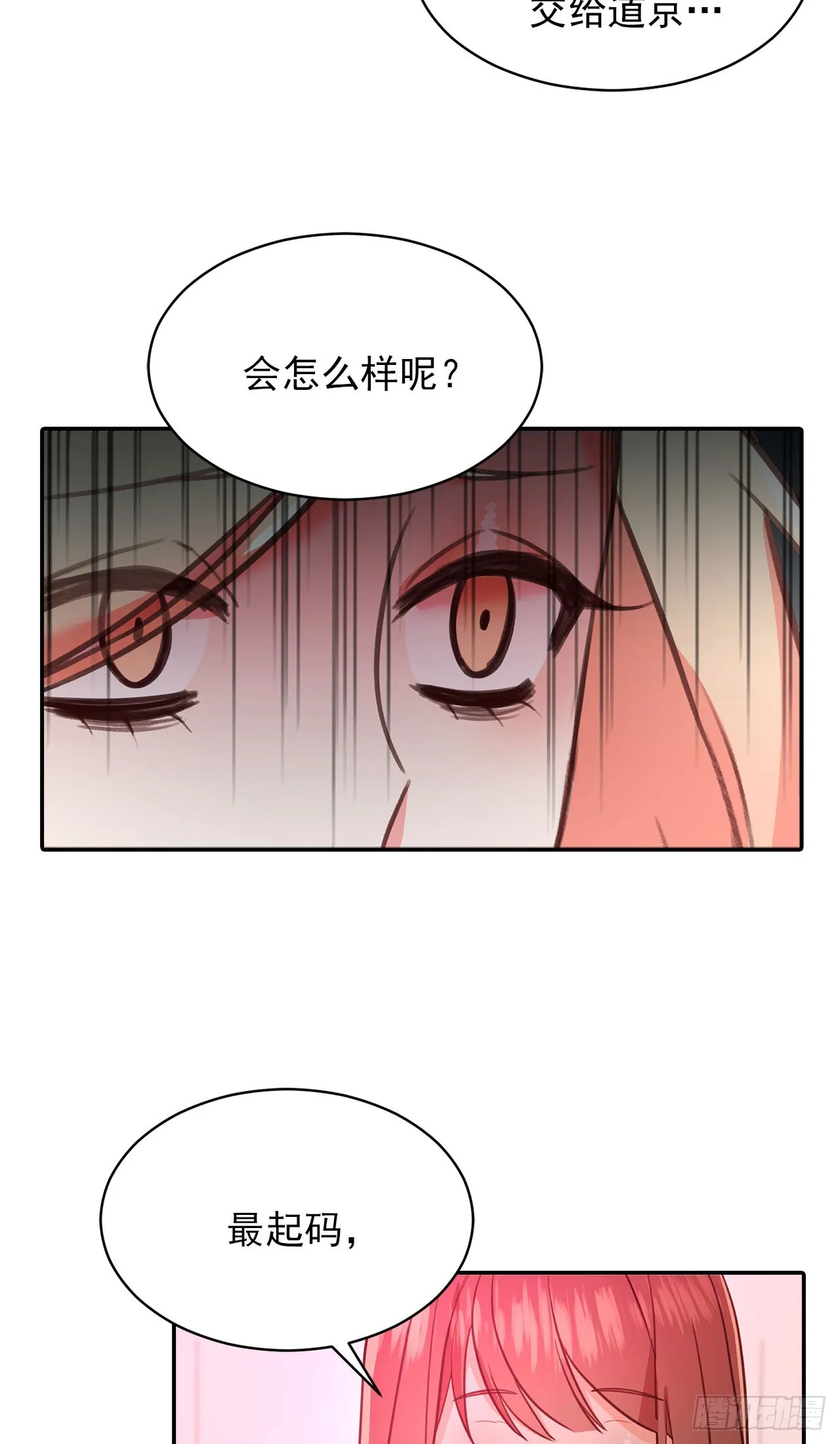 第46话 第4页
