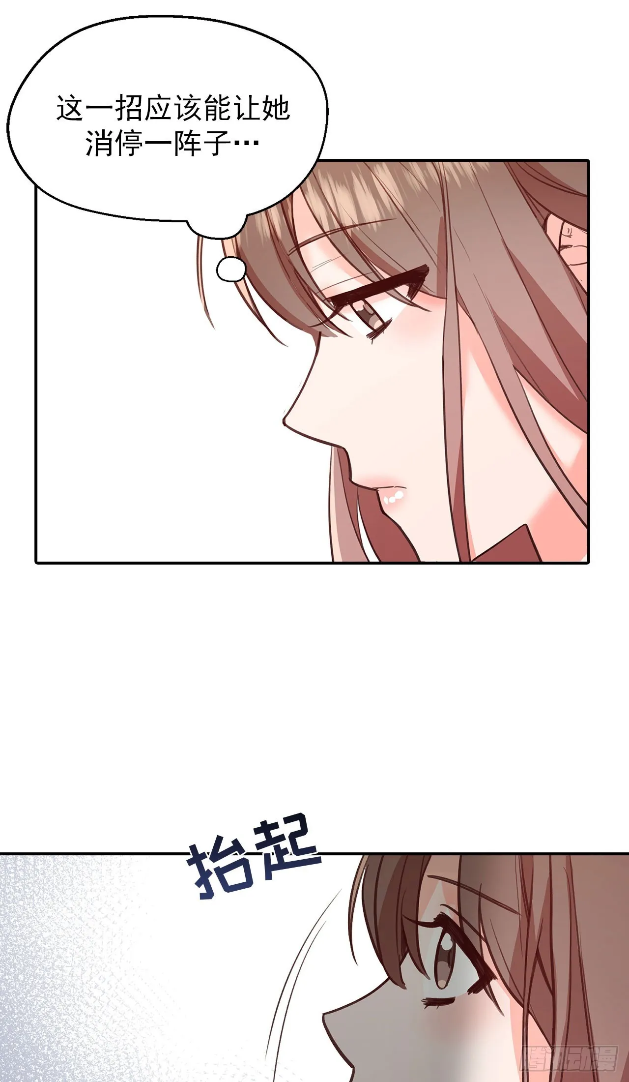 第46话 第11页