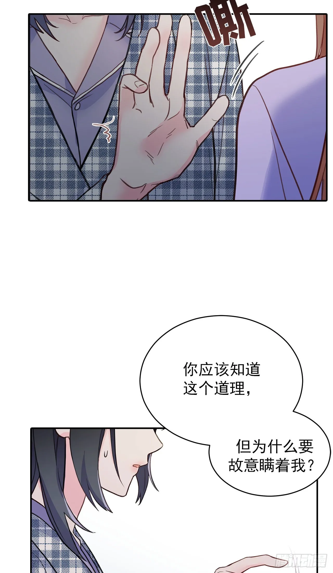 第46话 第20页