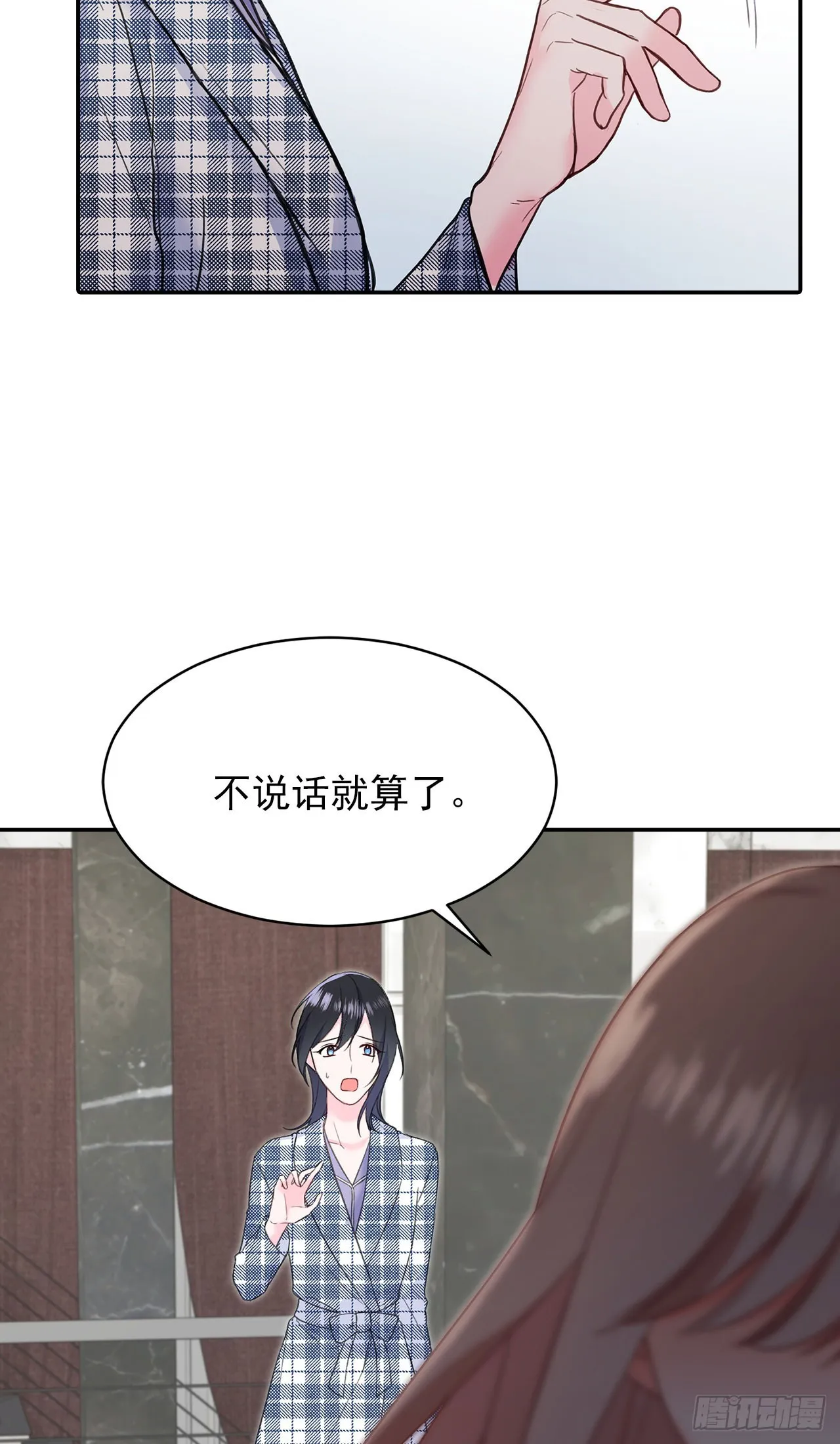 第46话 第21页