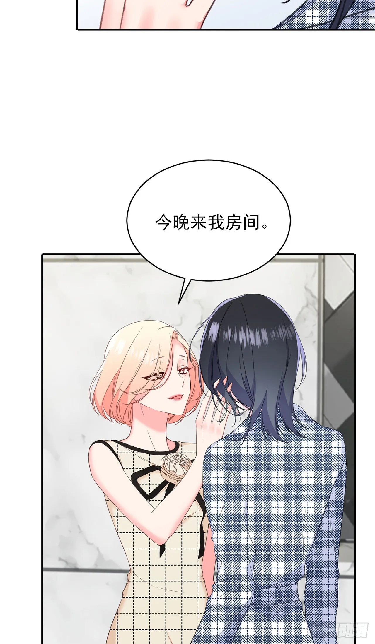 第45话 第6页