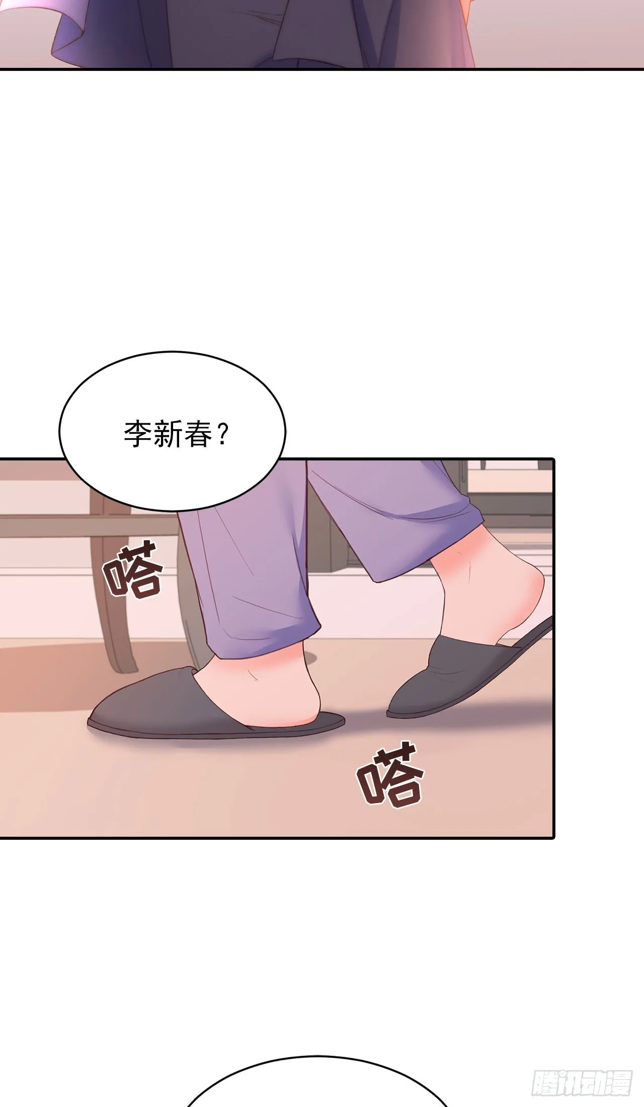 第45话 第23页