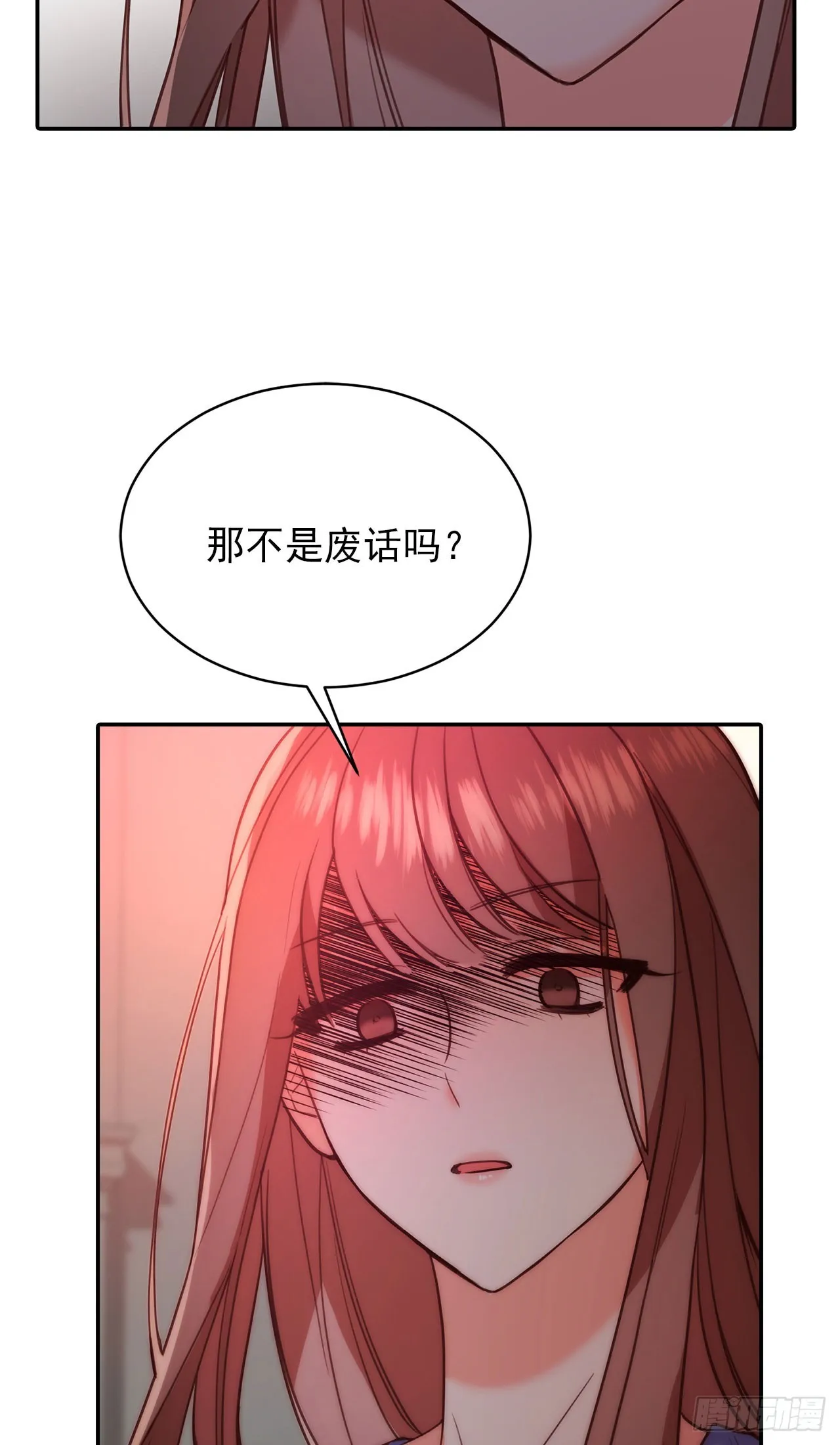 第45话 第25页