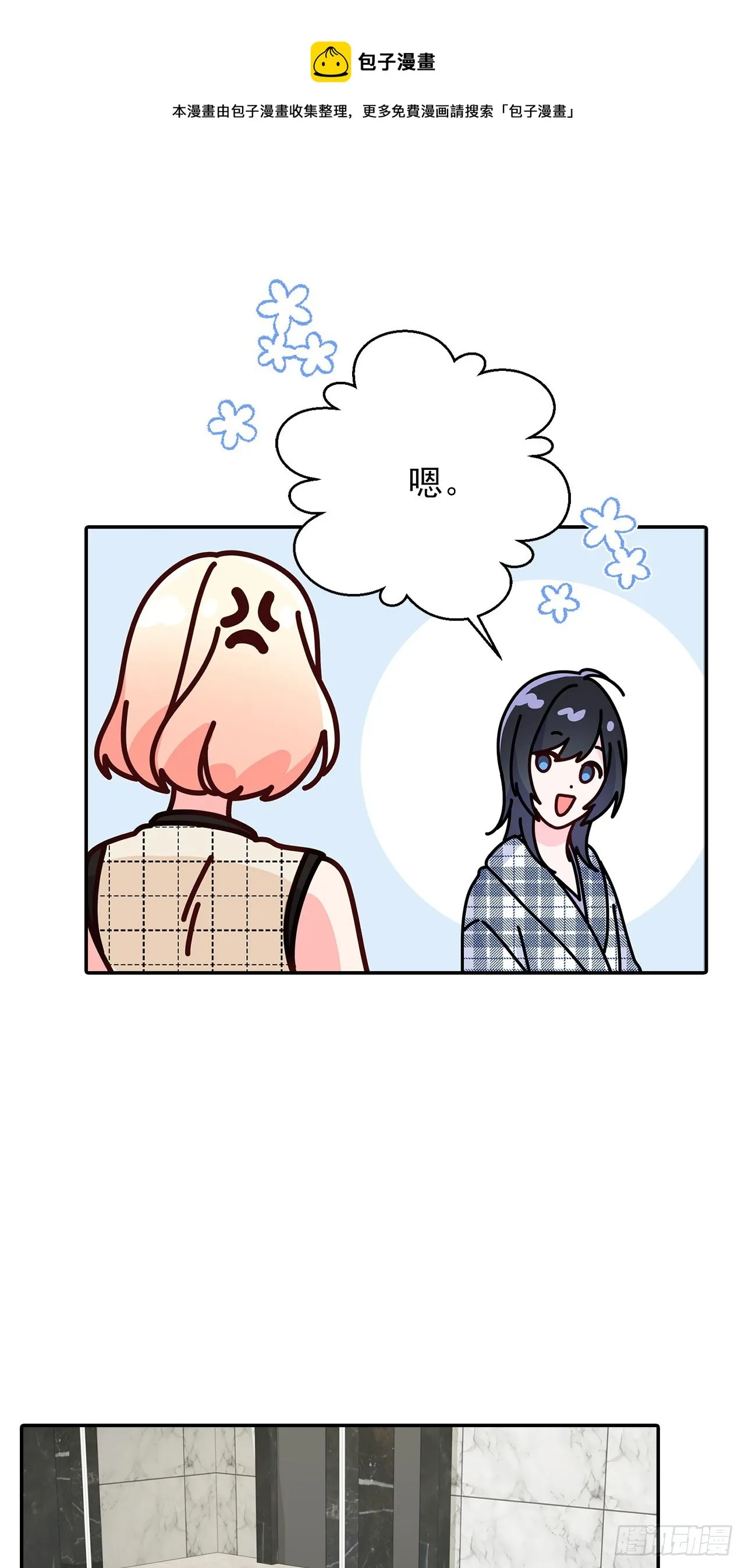 第44话 第1页