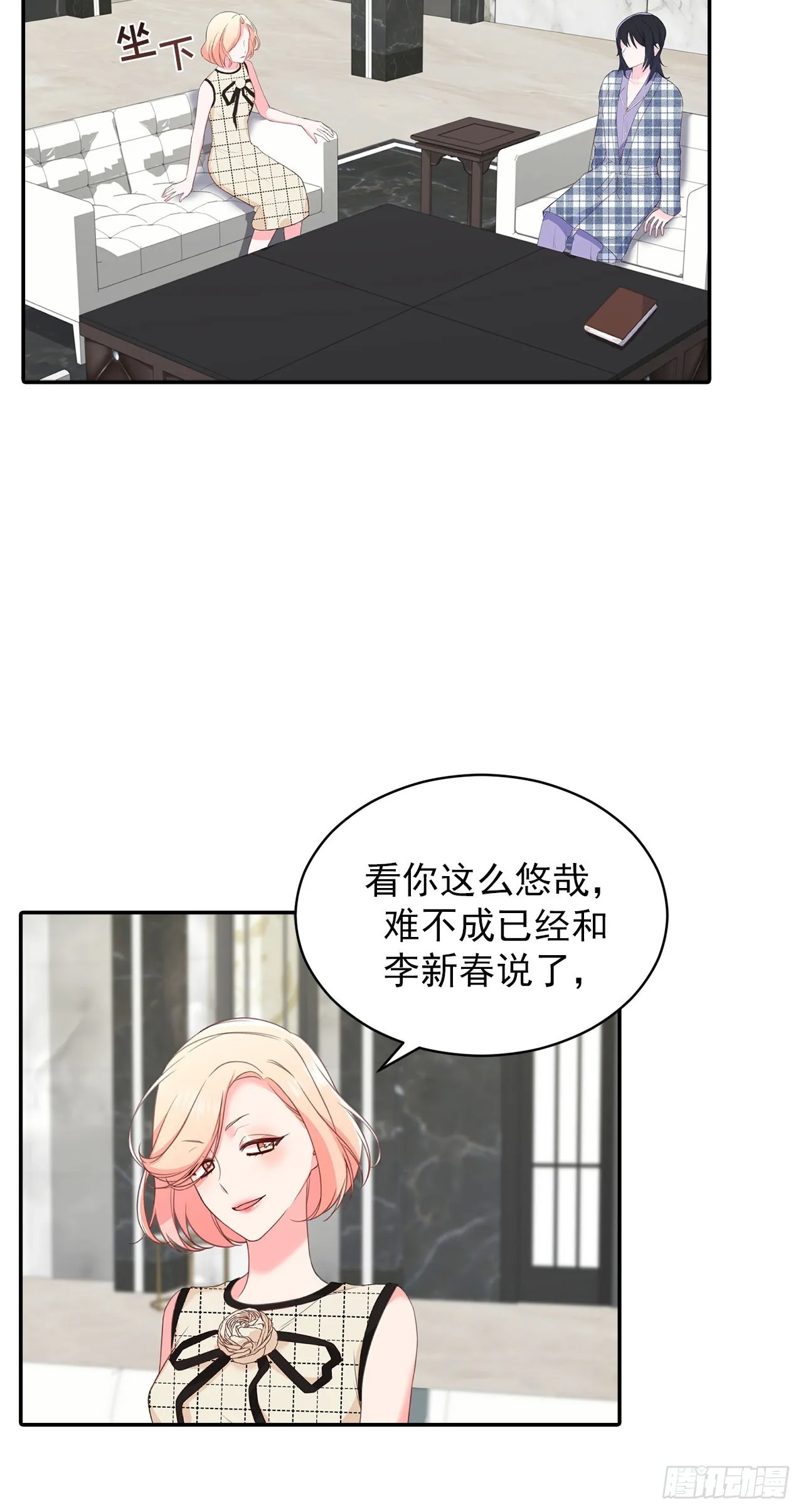 第44话 第2页