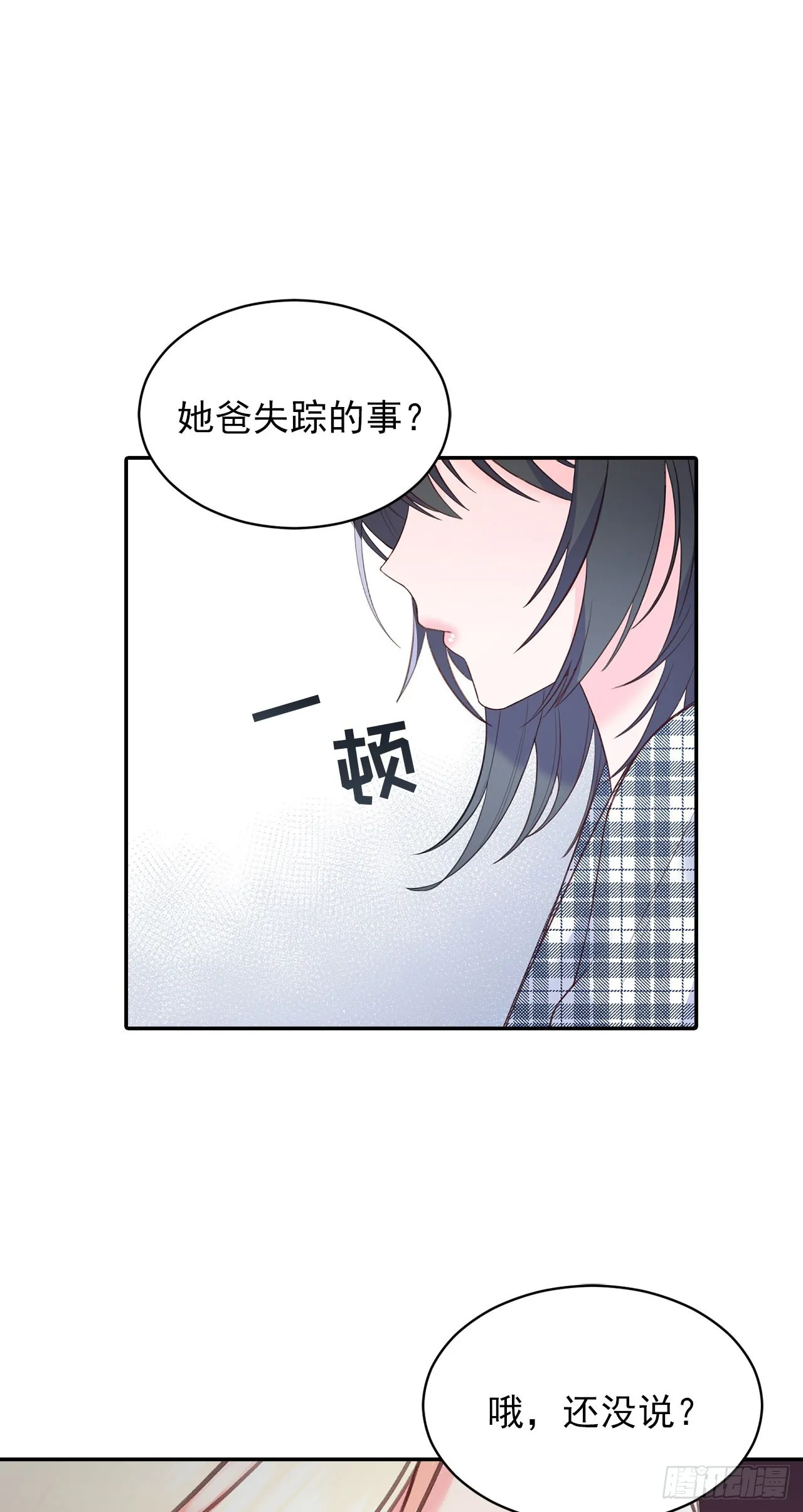 第44话 第3页