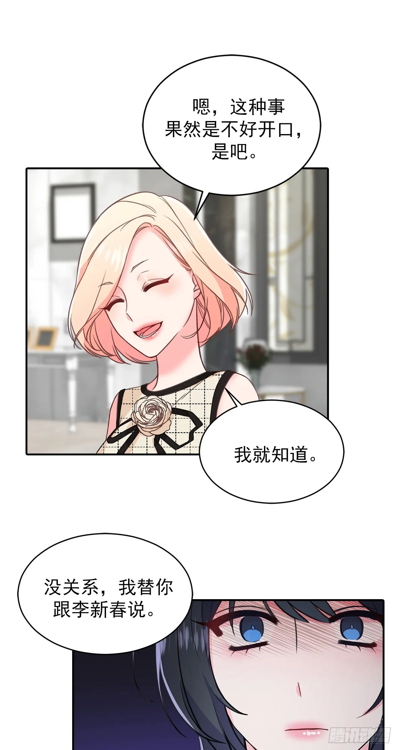 第44话 第5页