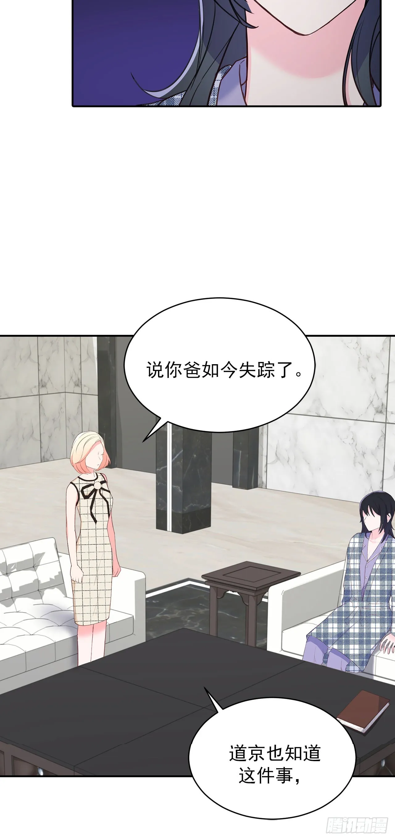 第44话 第6页