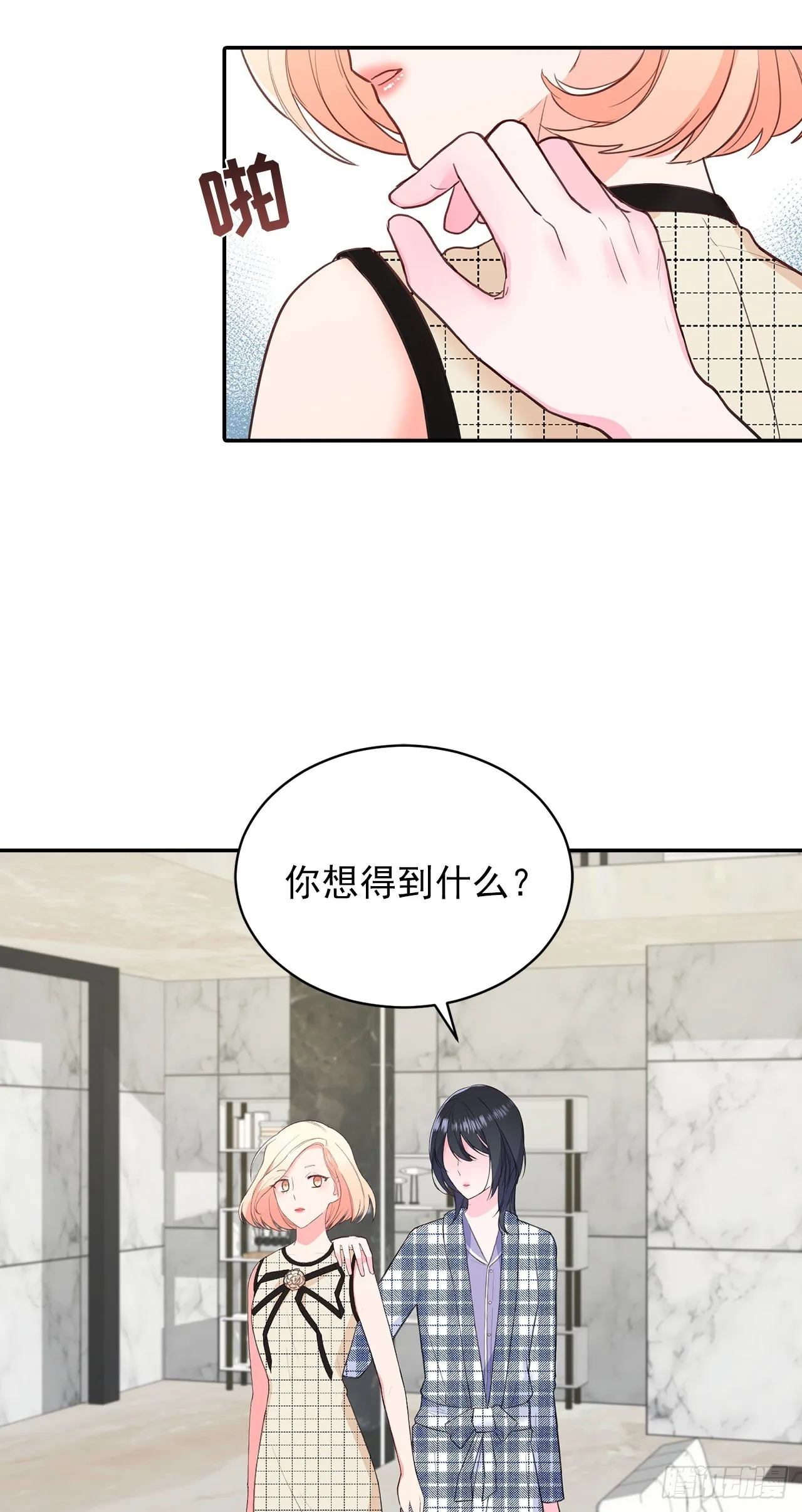 第44话 第8页