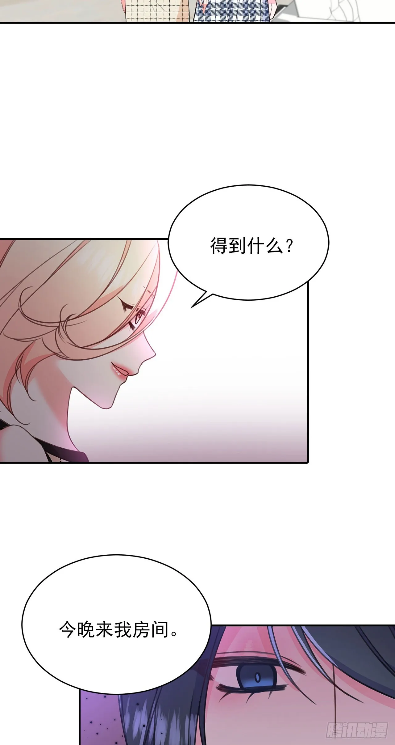 第44话 第9页