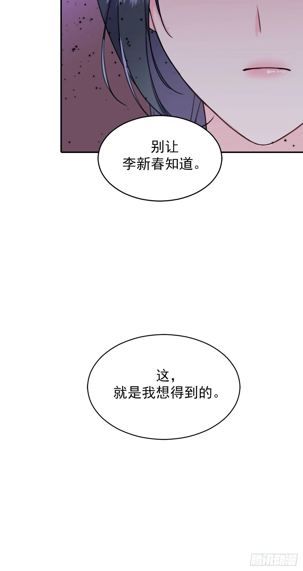 第44话 第10页