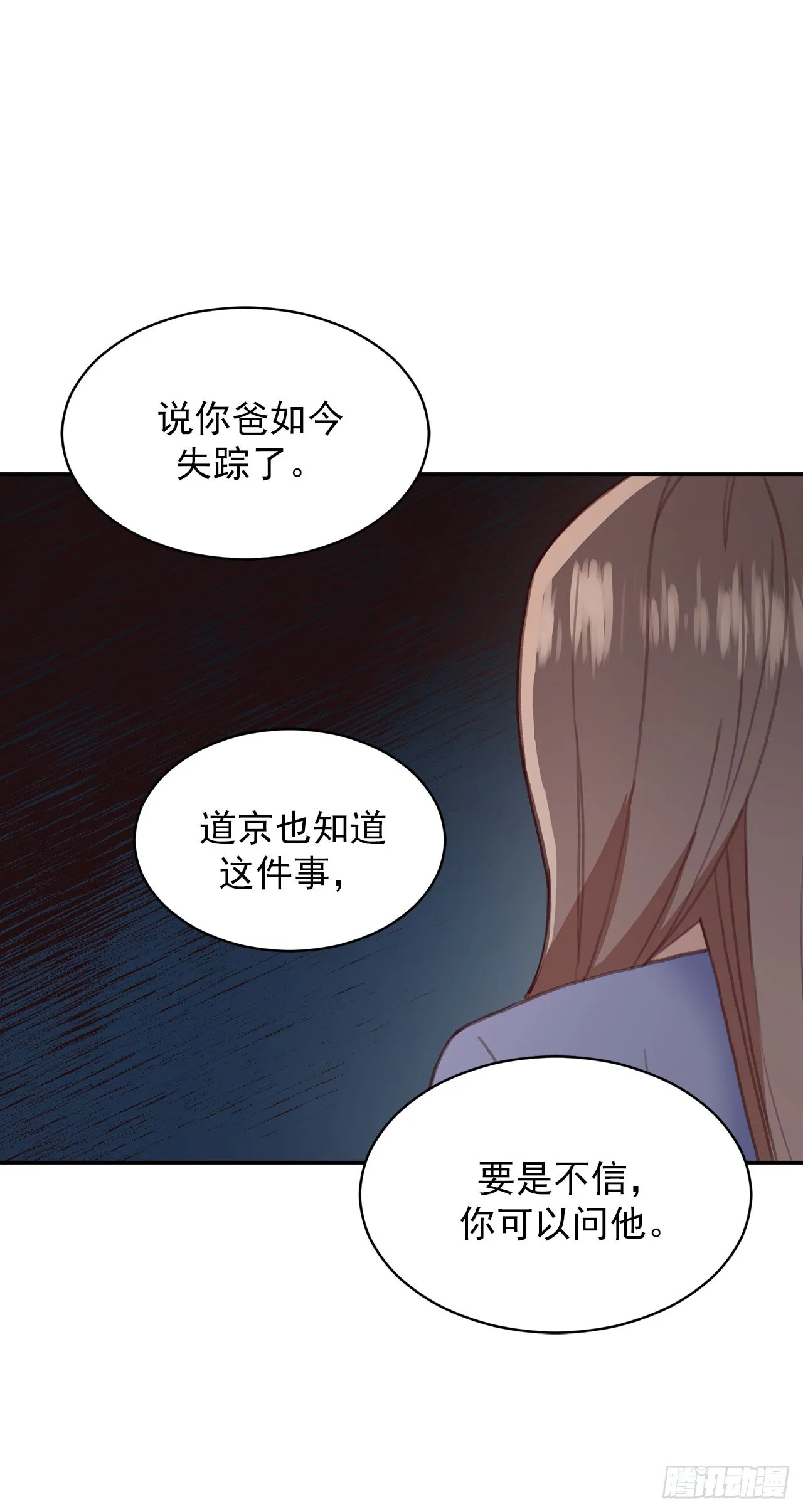 第44话 第17页