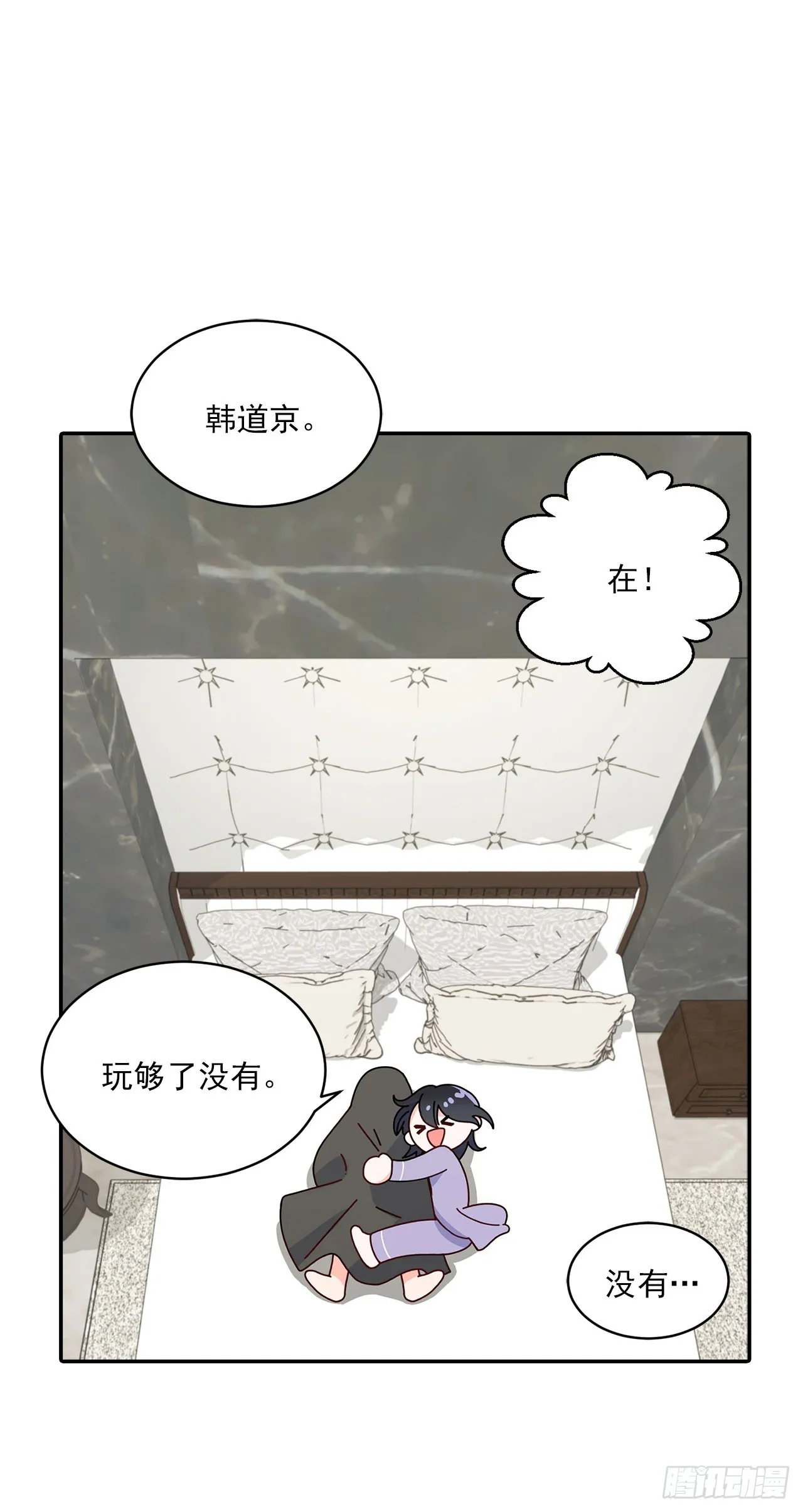第43话 第6页