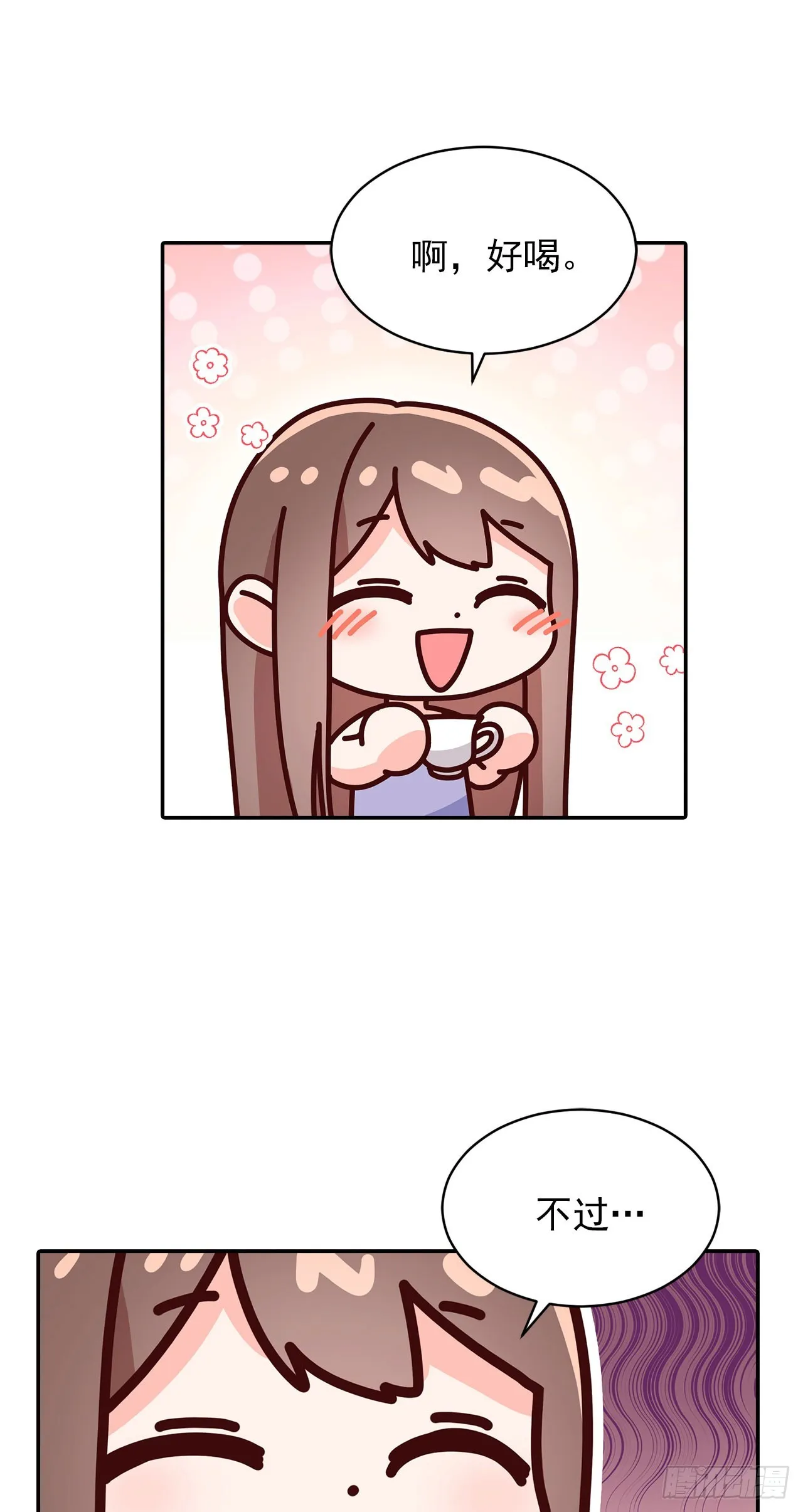 第43话 第9页
