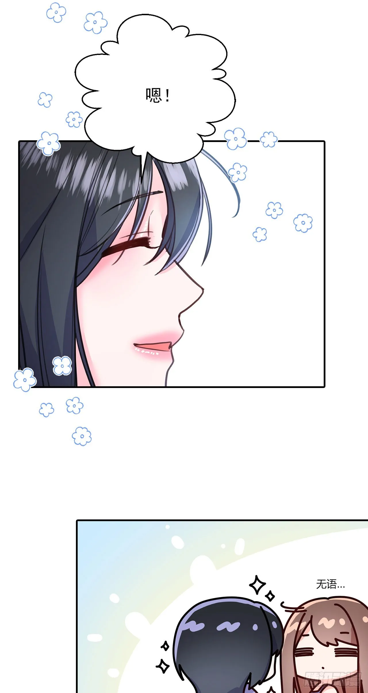 第43话 第12页