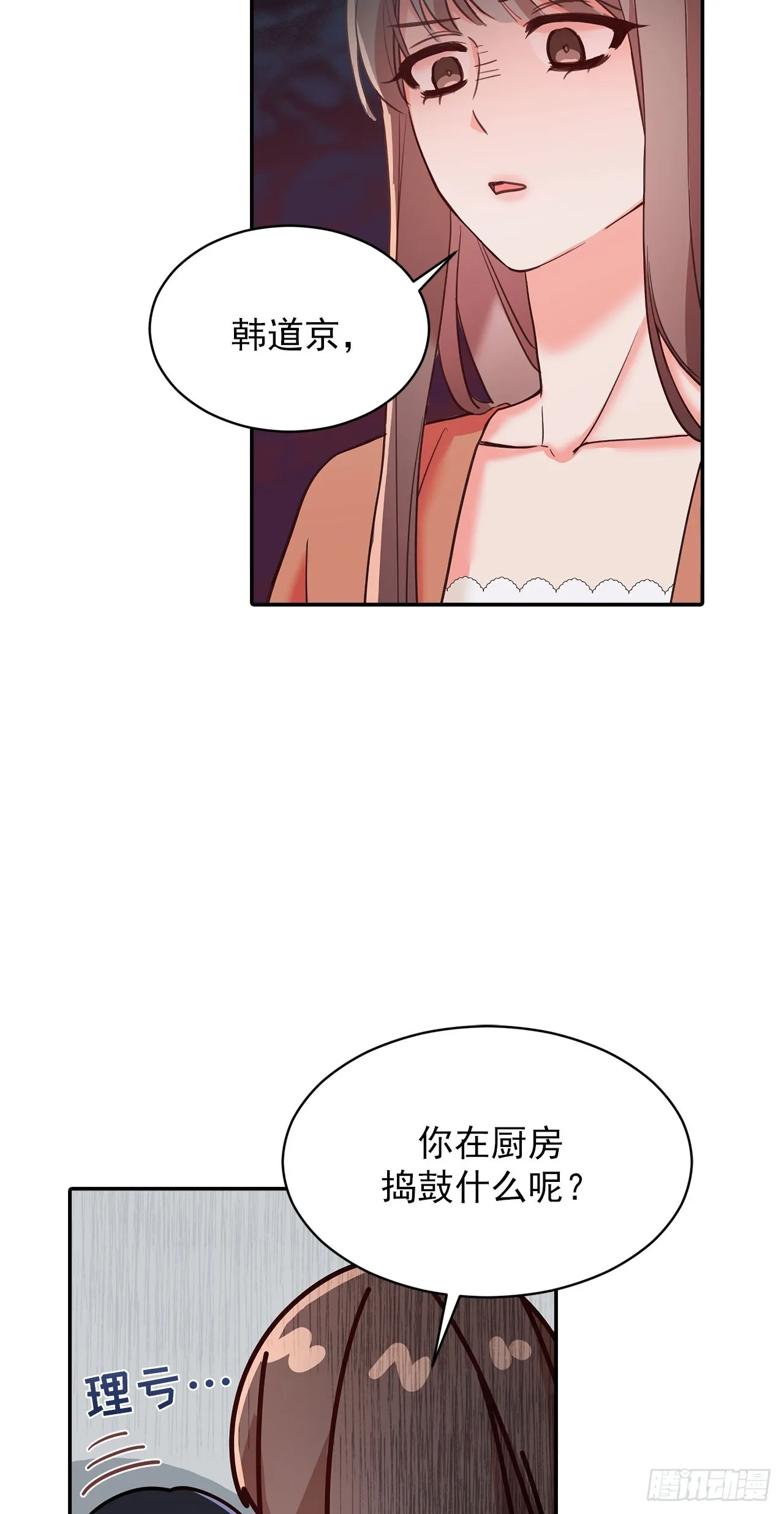 第42话 第5页