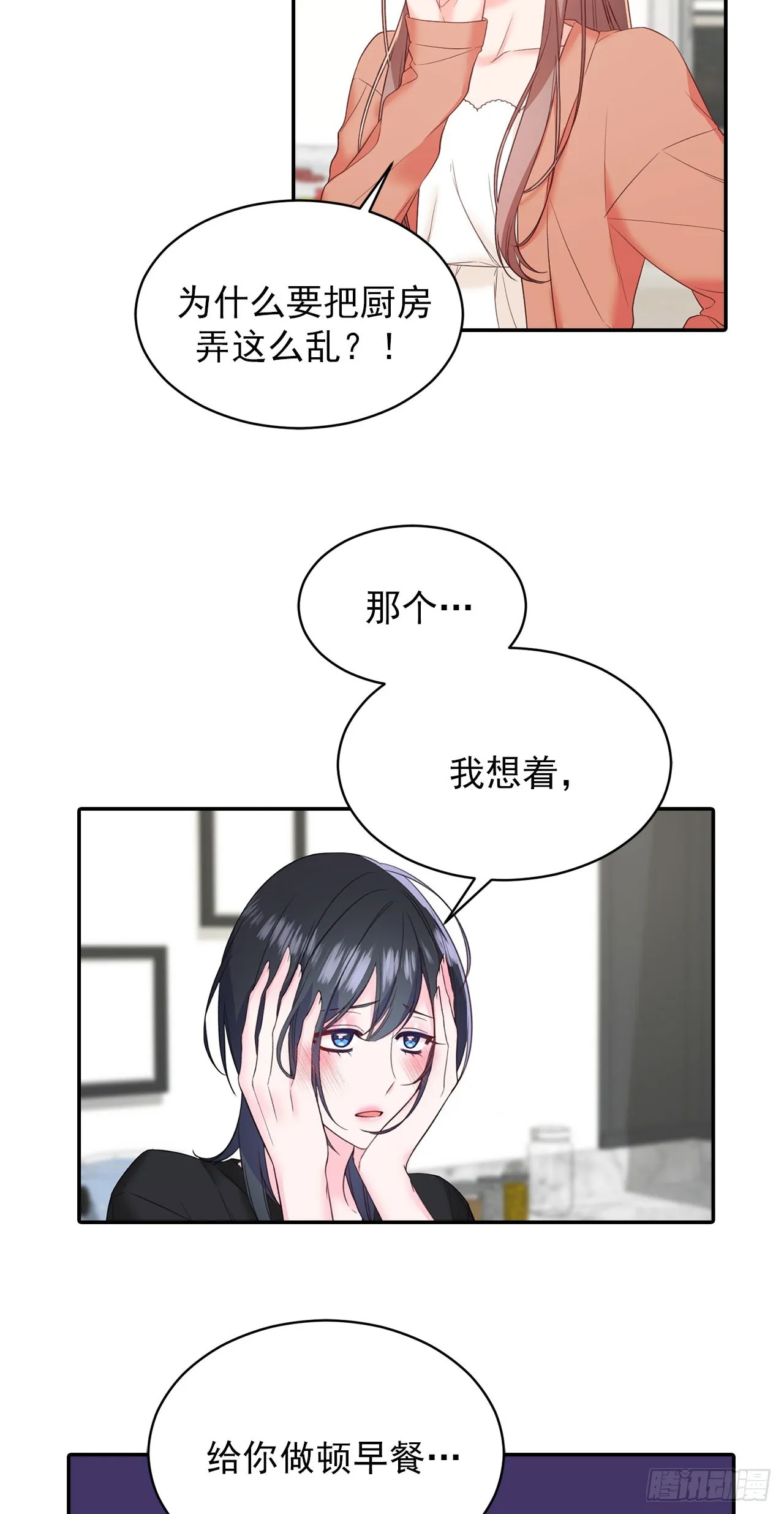 第42话 第10页