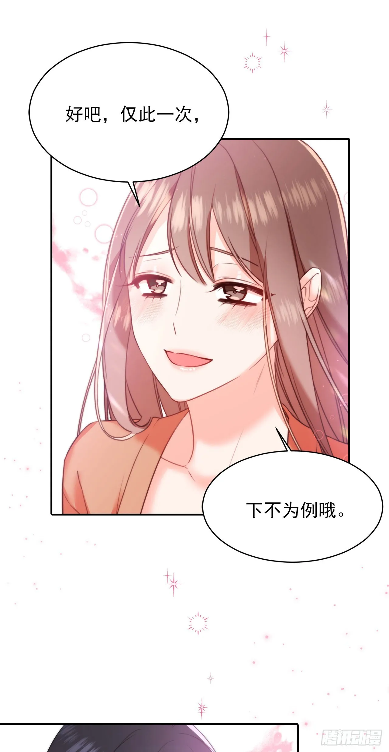 第42话 第13页
