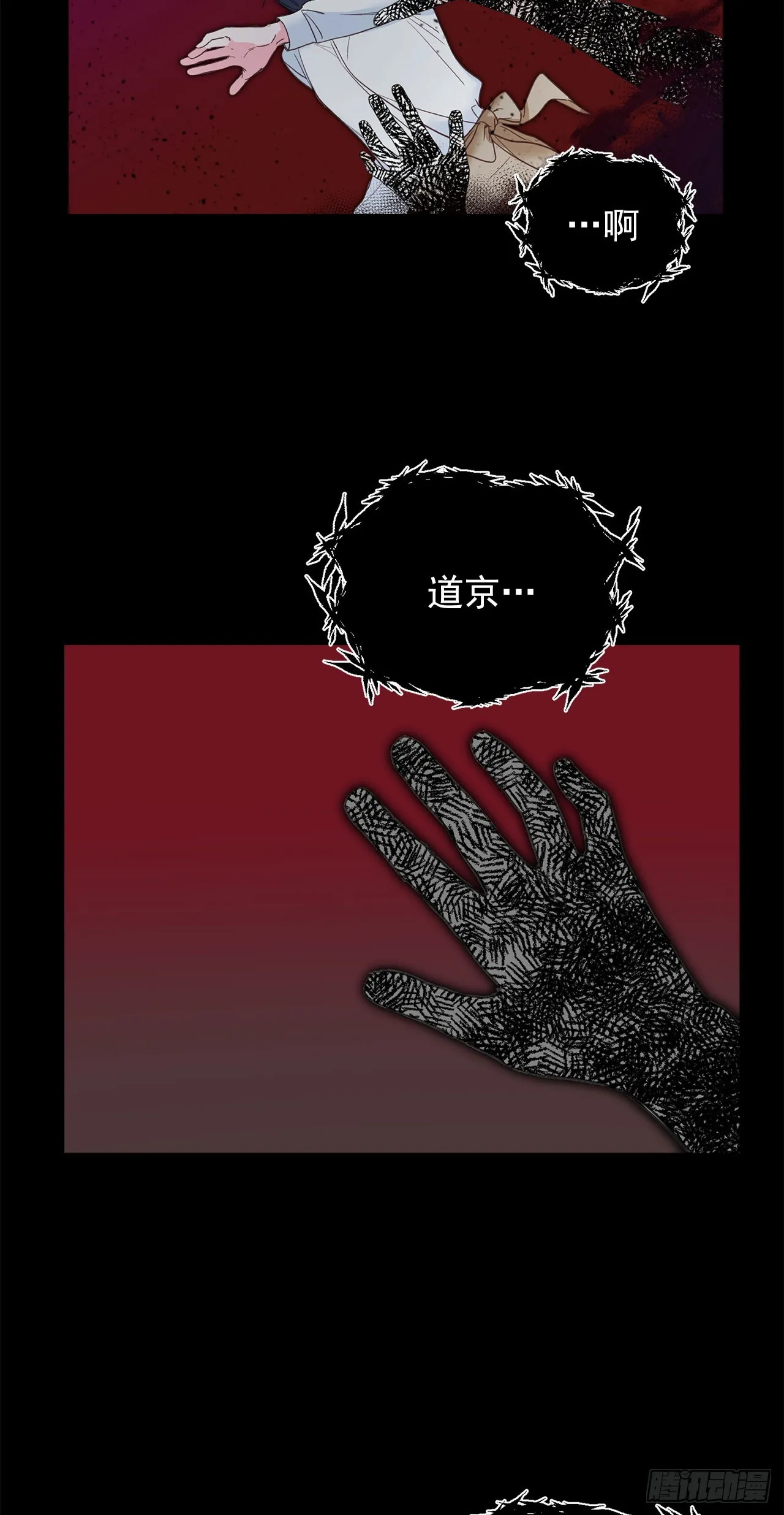 第41话 第9页