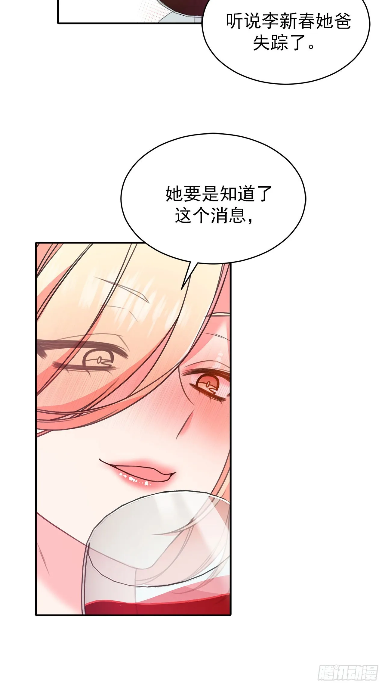 第40话 第12页