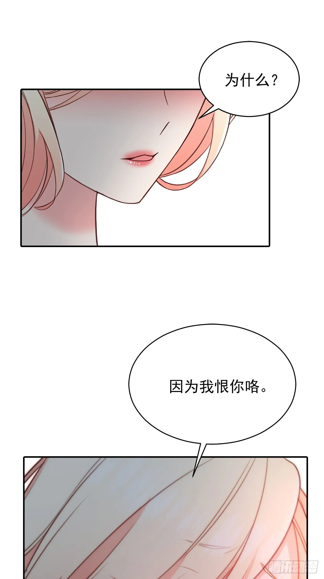 第40话 第16页