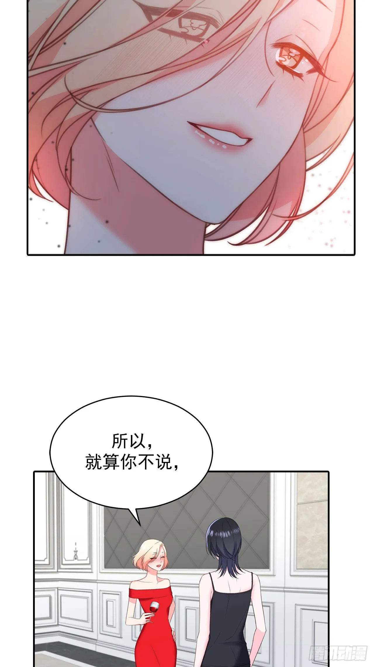 第40话 第17页