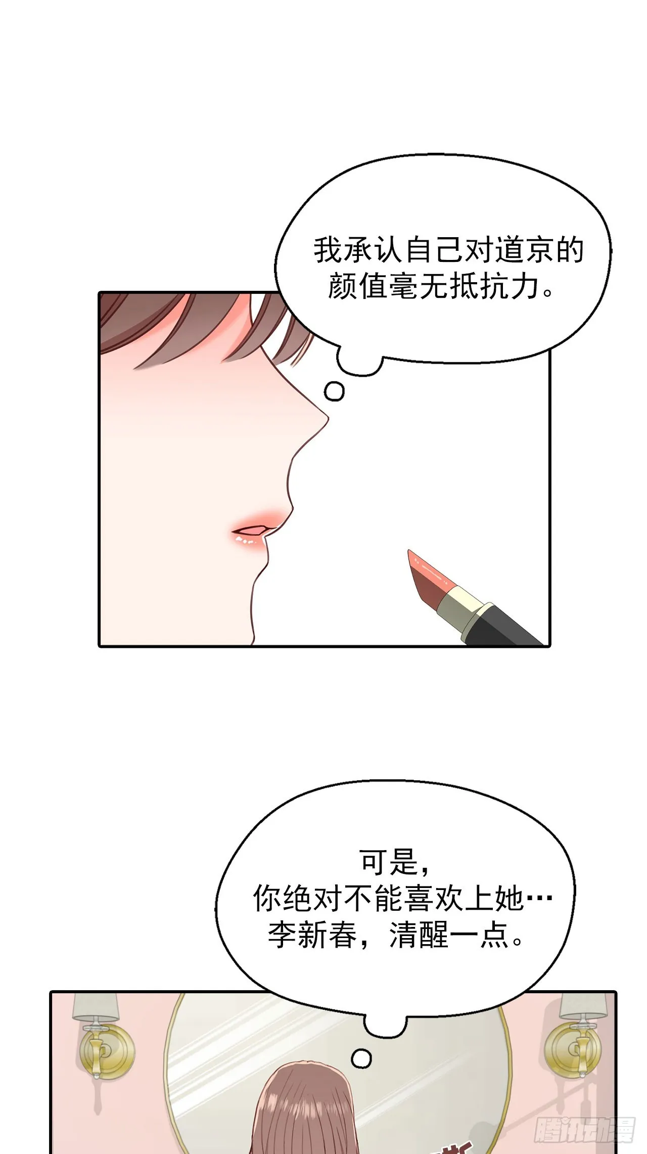 第39话 第3页