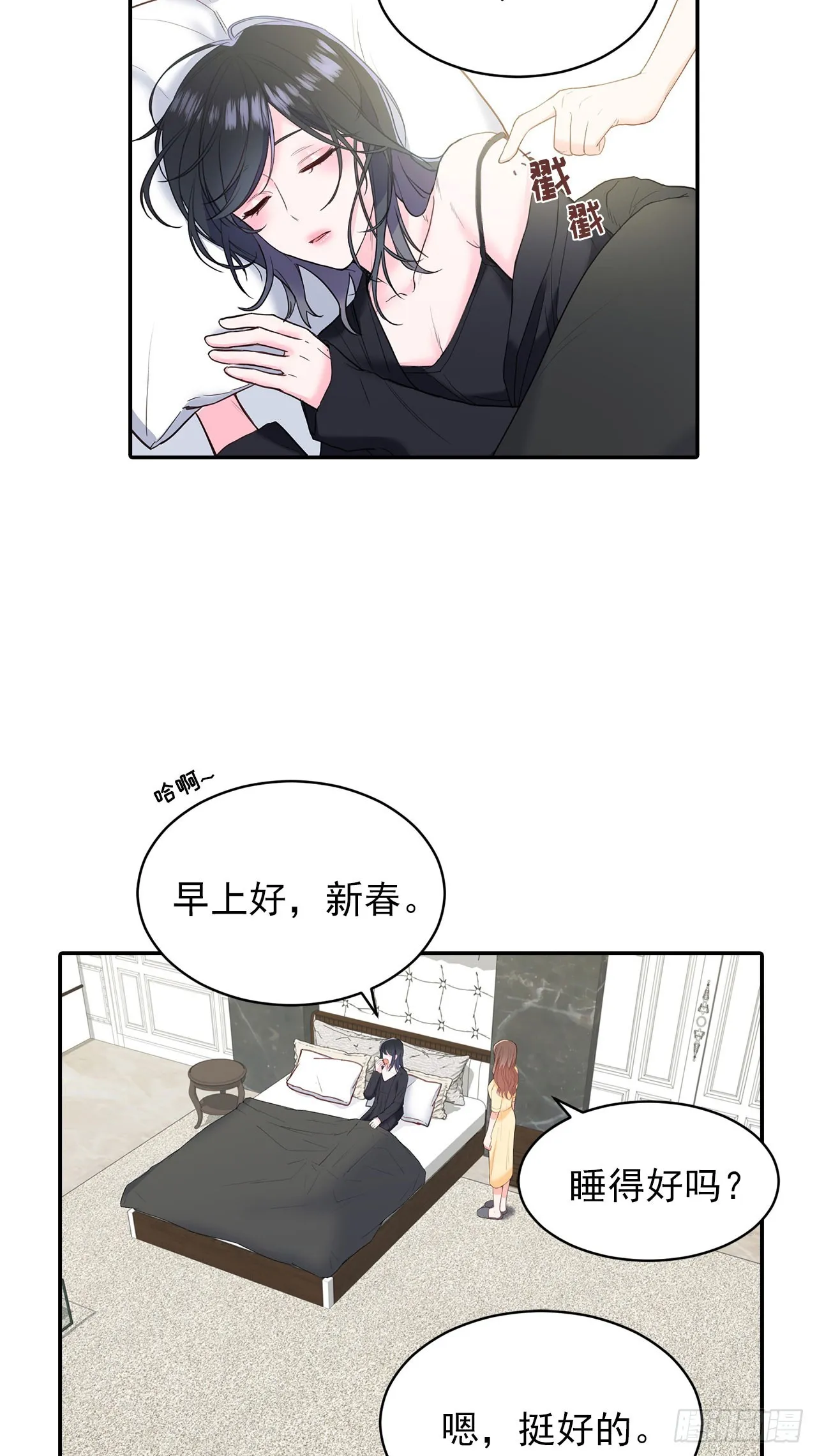 第39话 第6页