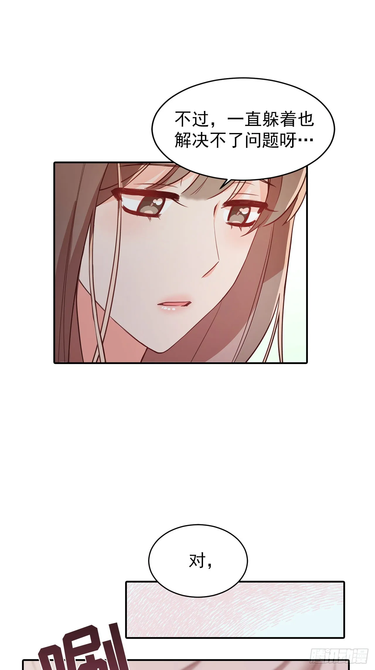 第39话 第20页