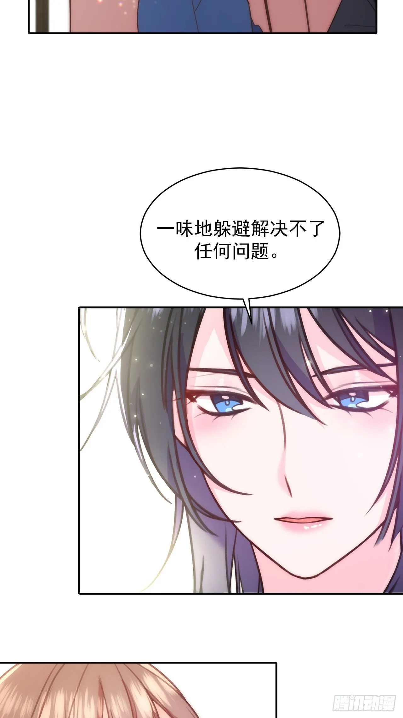第39话 第23页