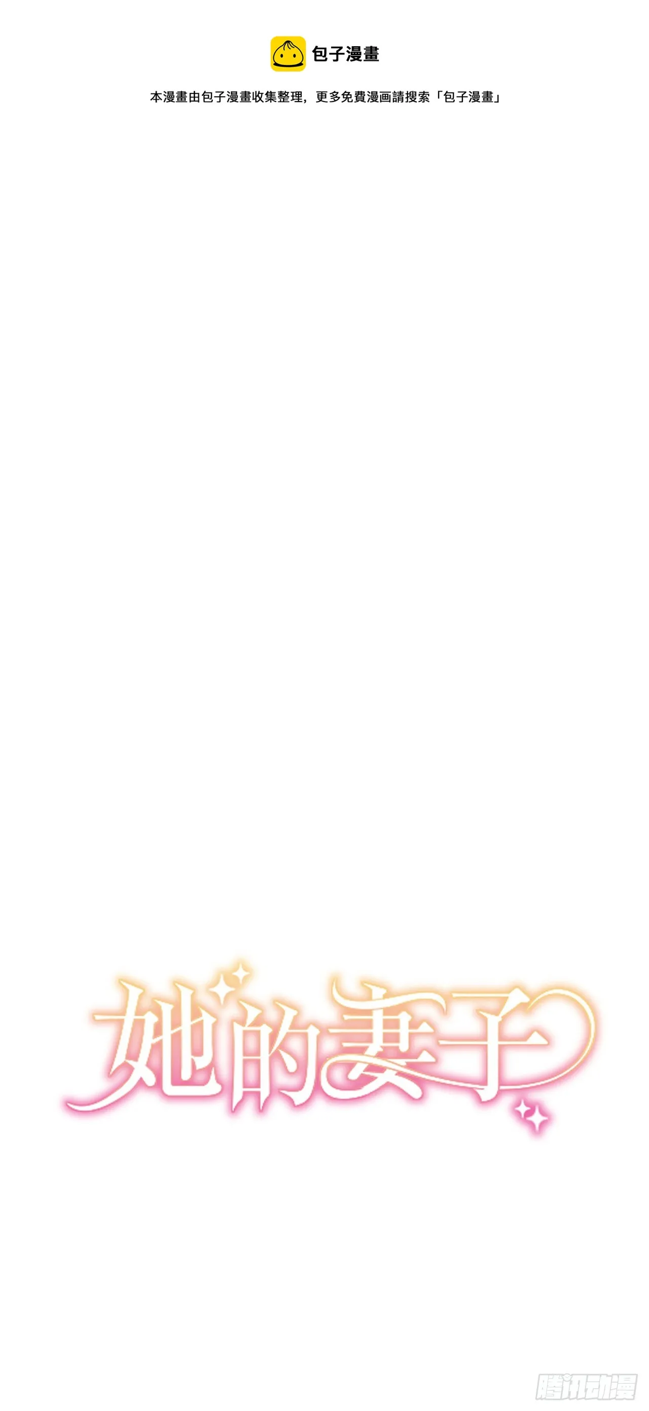 第38话 第1页