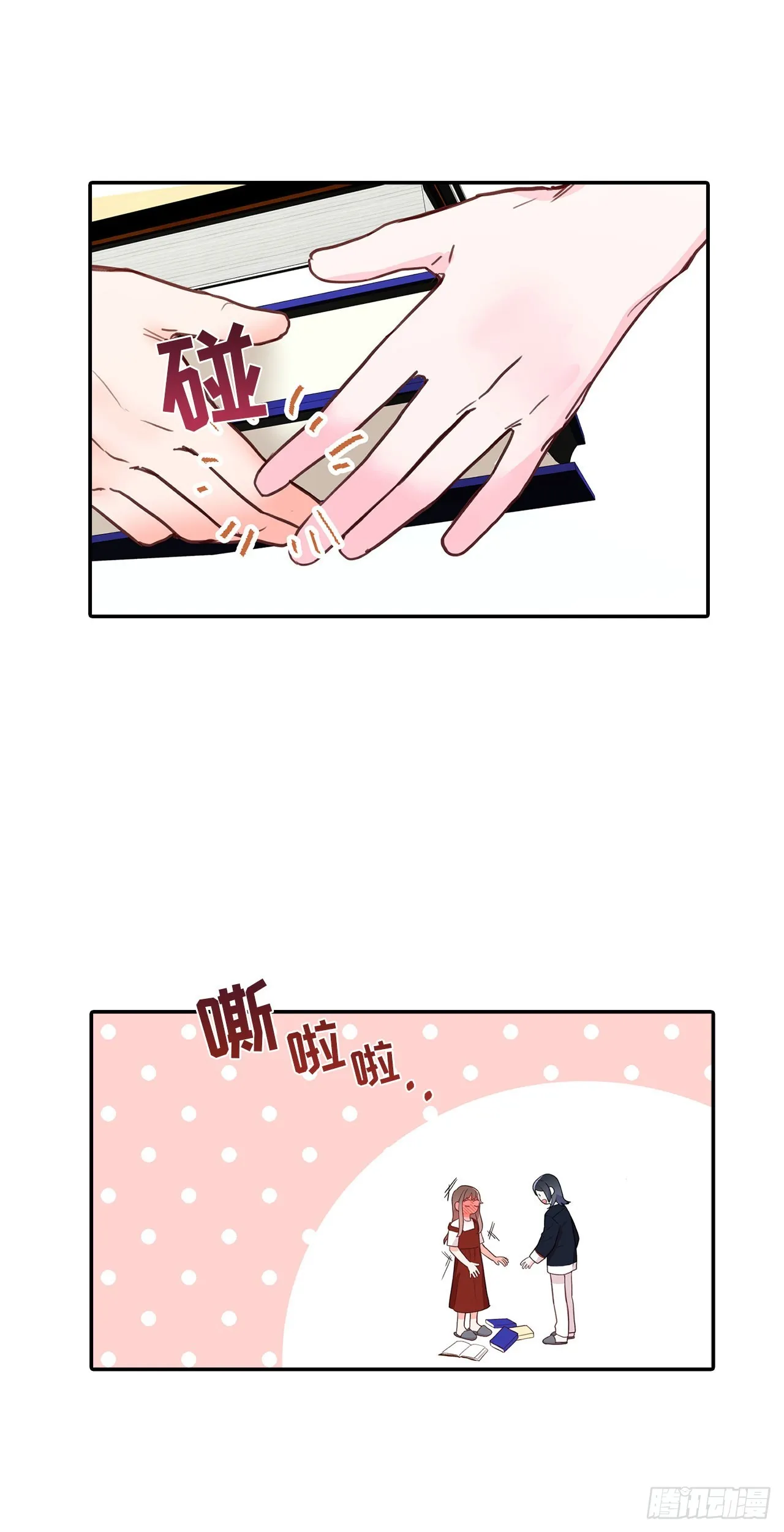 第38话 第8页