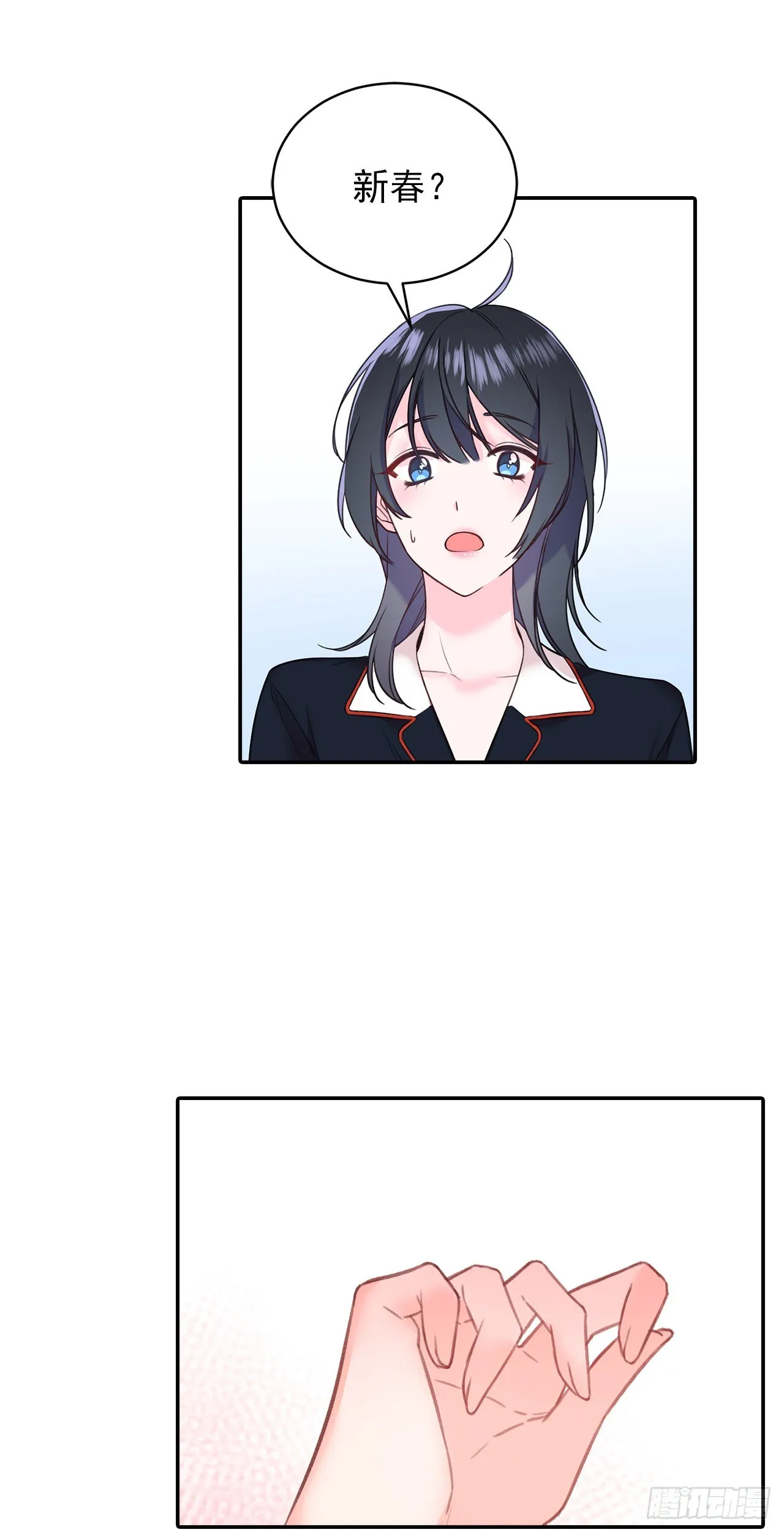 第38话 第9页