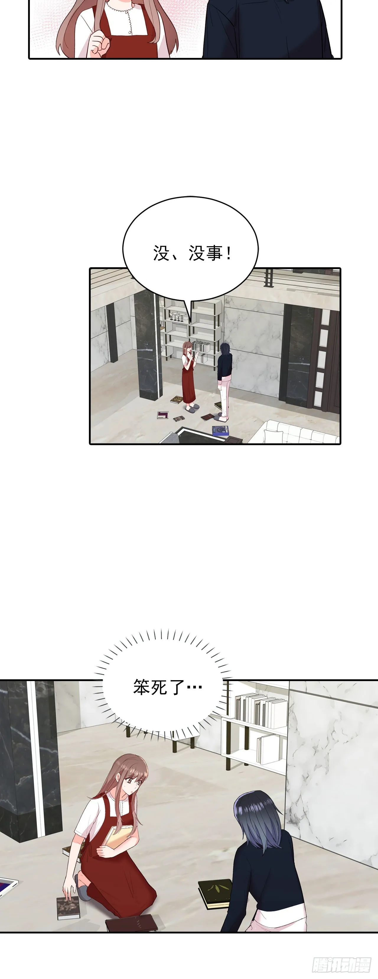 第38话 第12页
