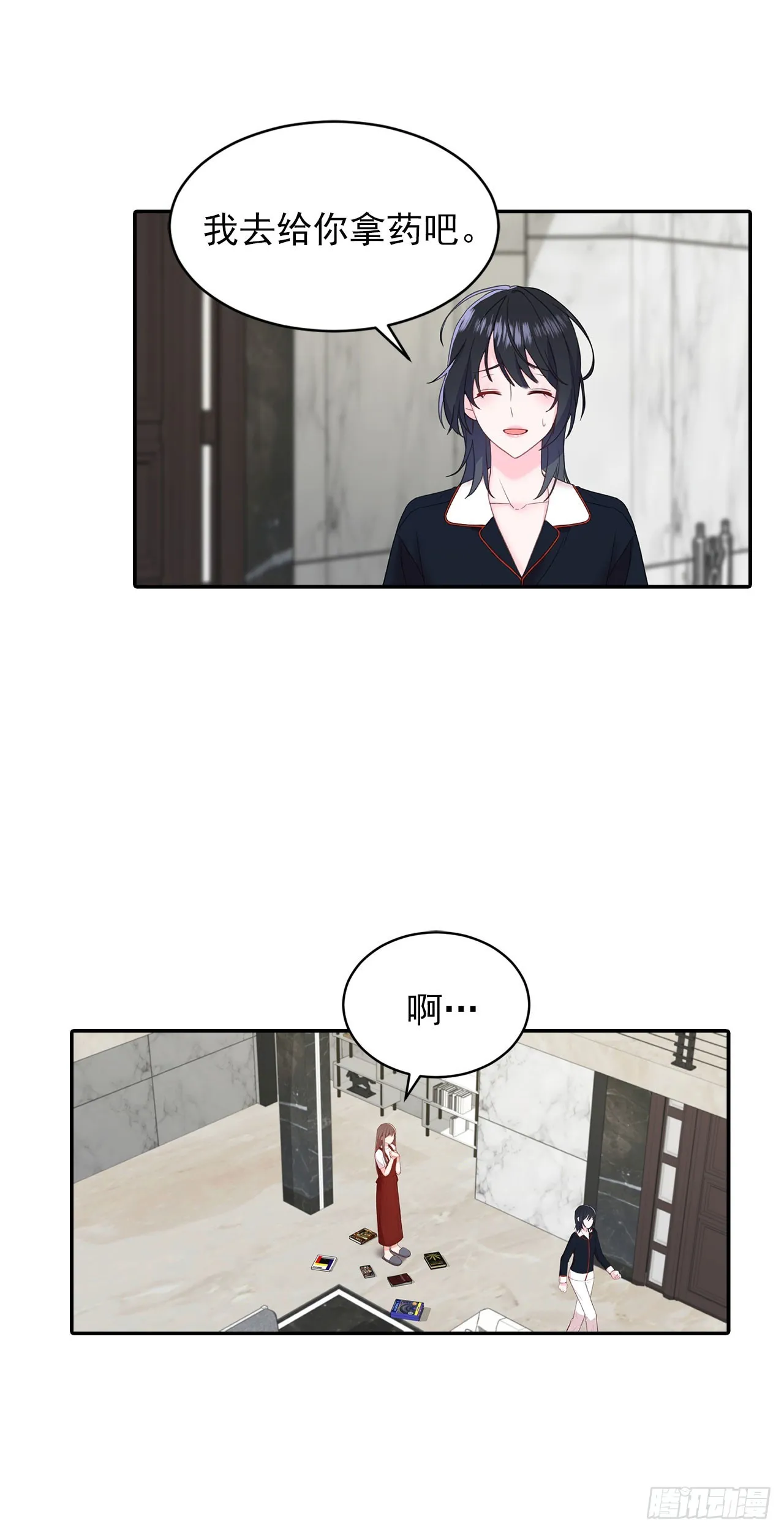 第38话 第19页