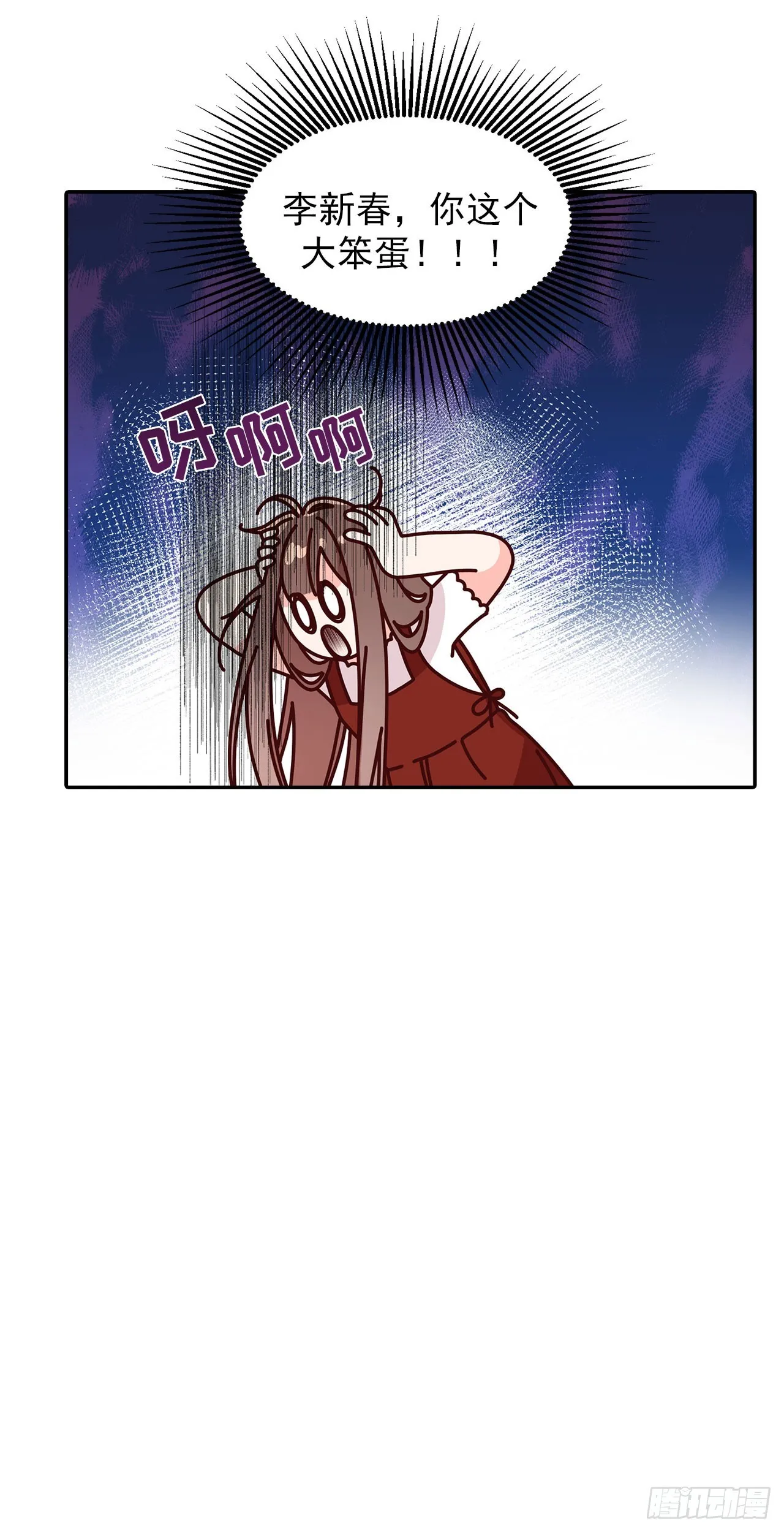 第38话 第20页