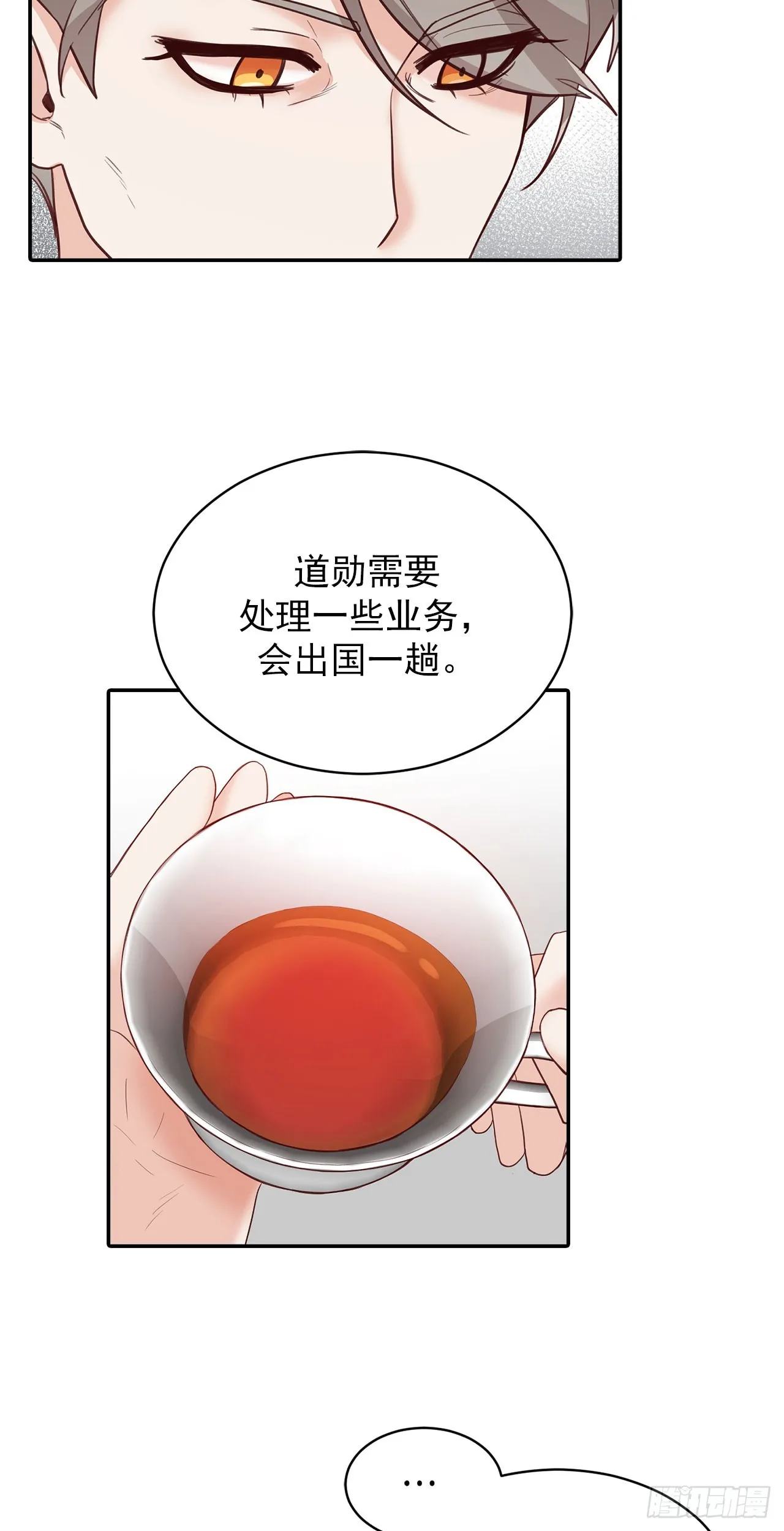 第37话 第8页