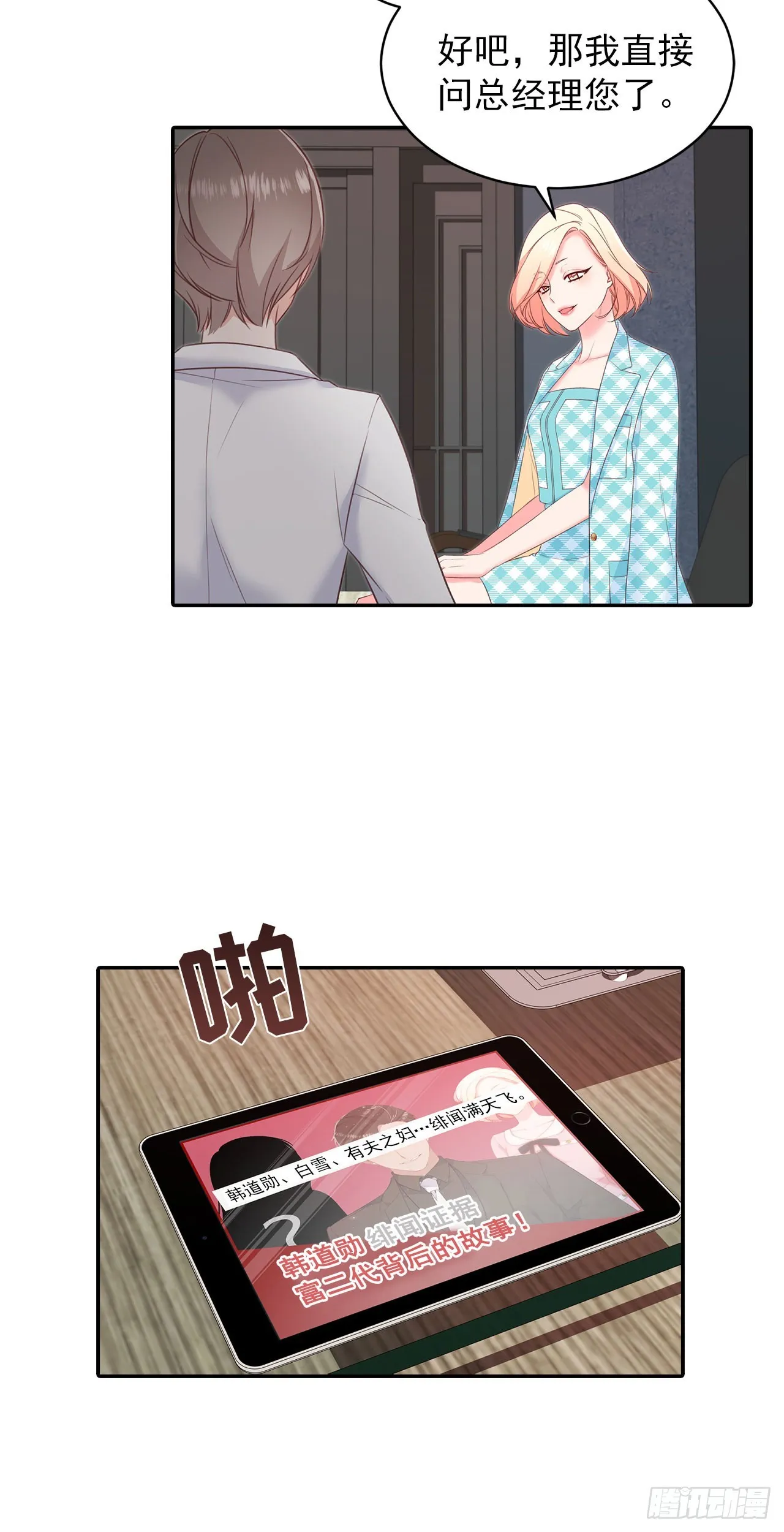 第37话 第9页