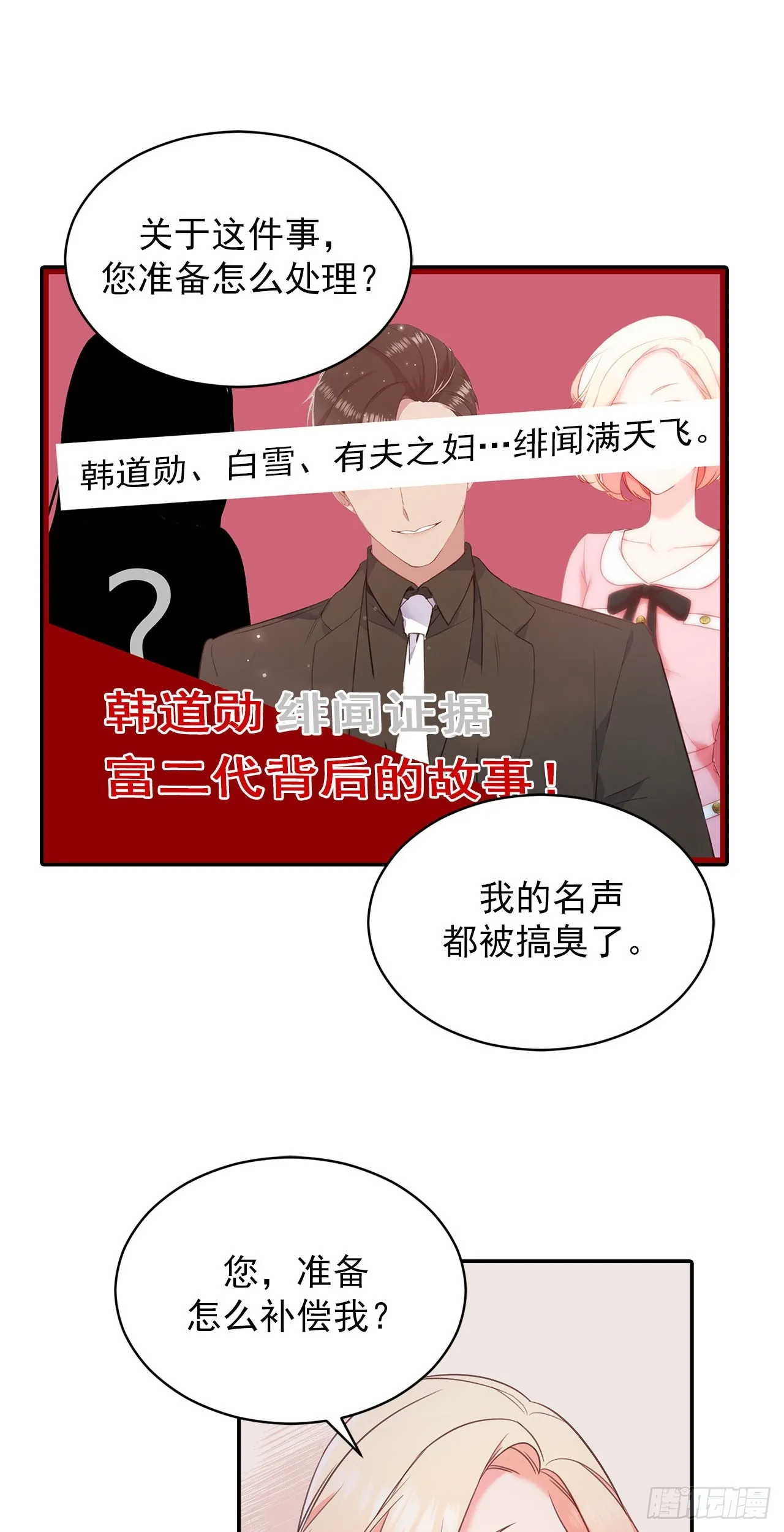第37话 第10页