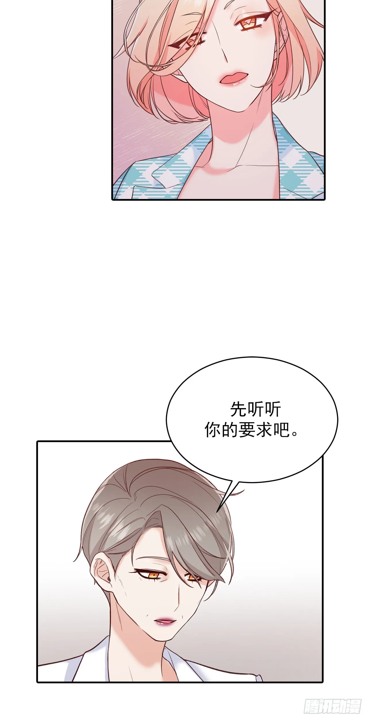 第37话 第11页