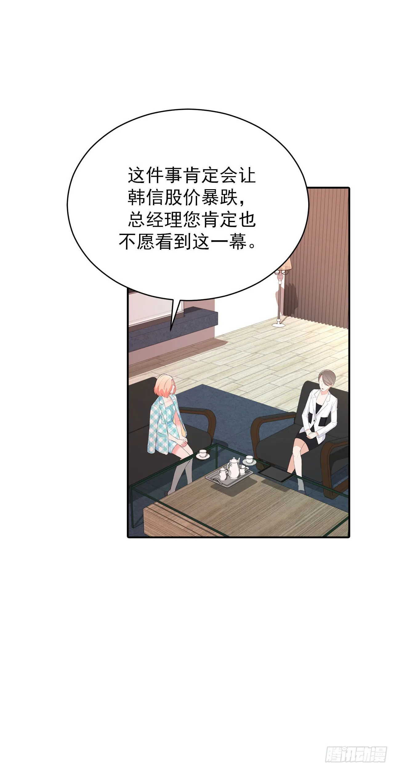第37话 第12页