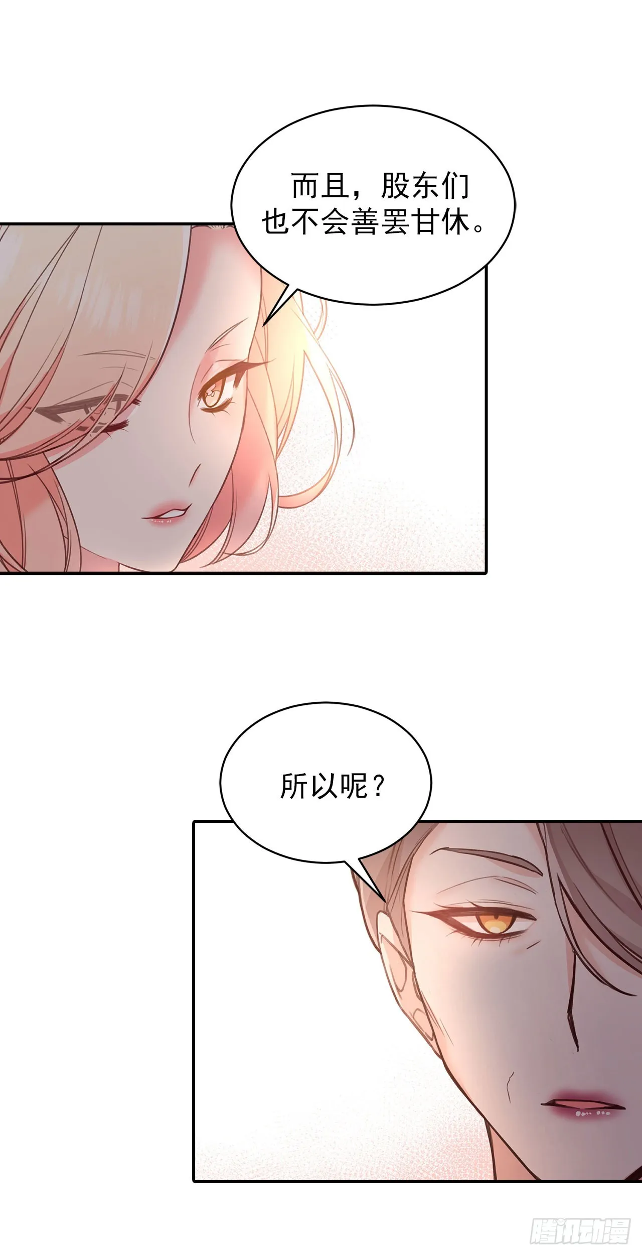 第37话 第13页