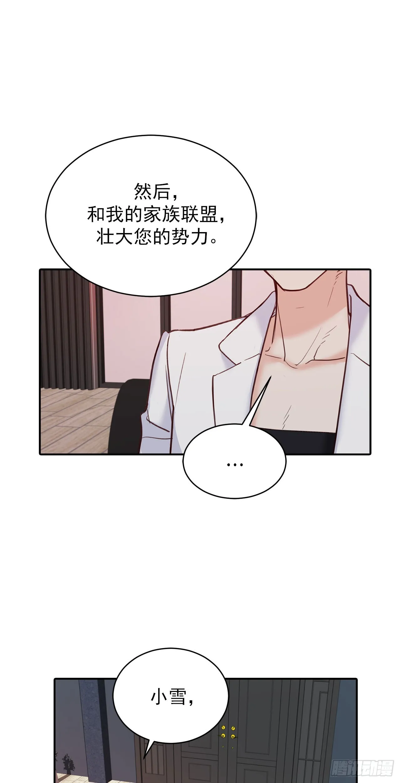 第37话 第15页