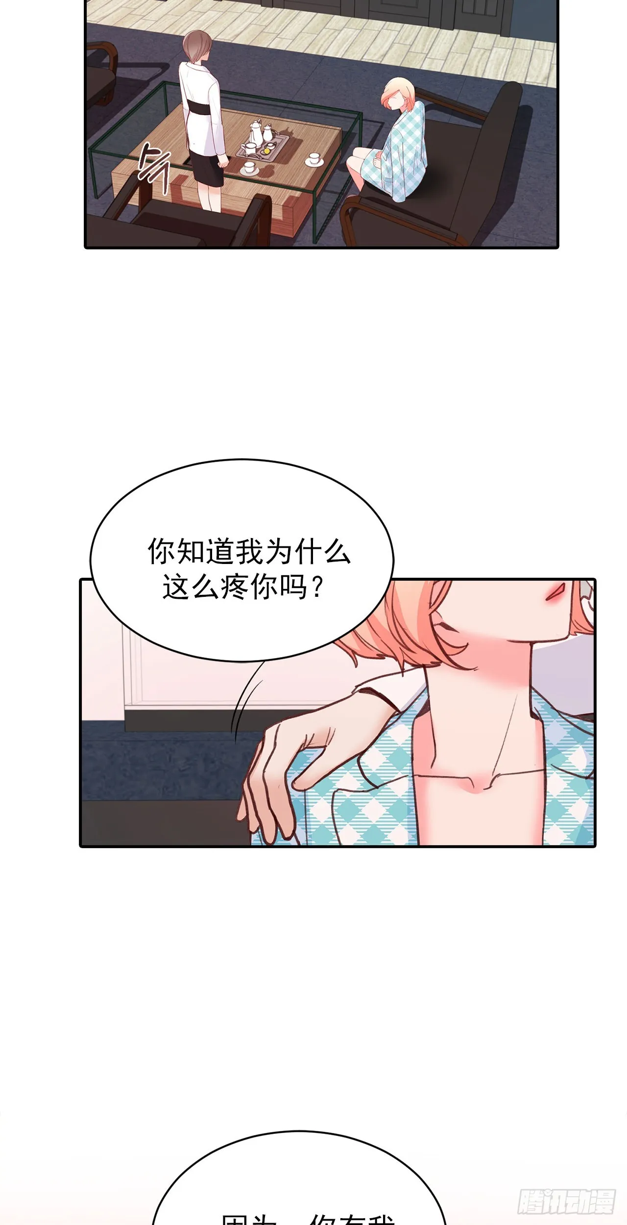 第37话 第16页